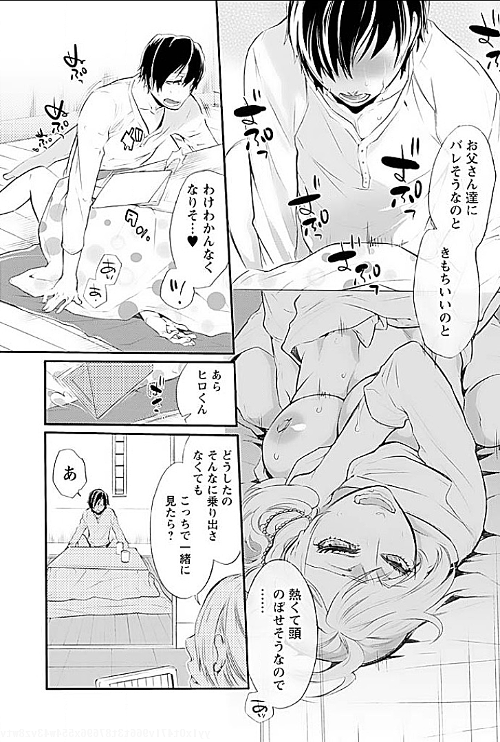 やれるあね完成