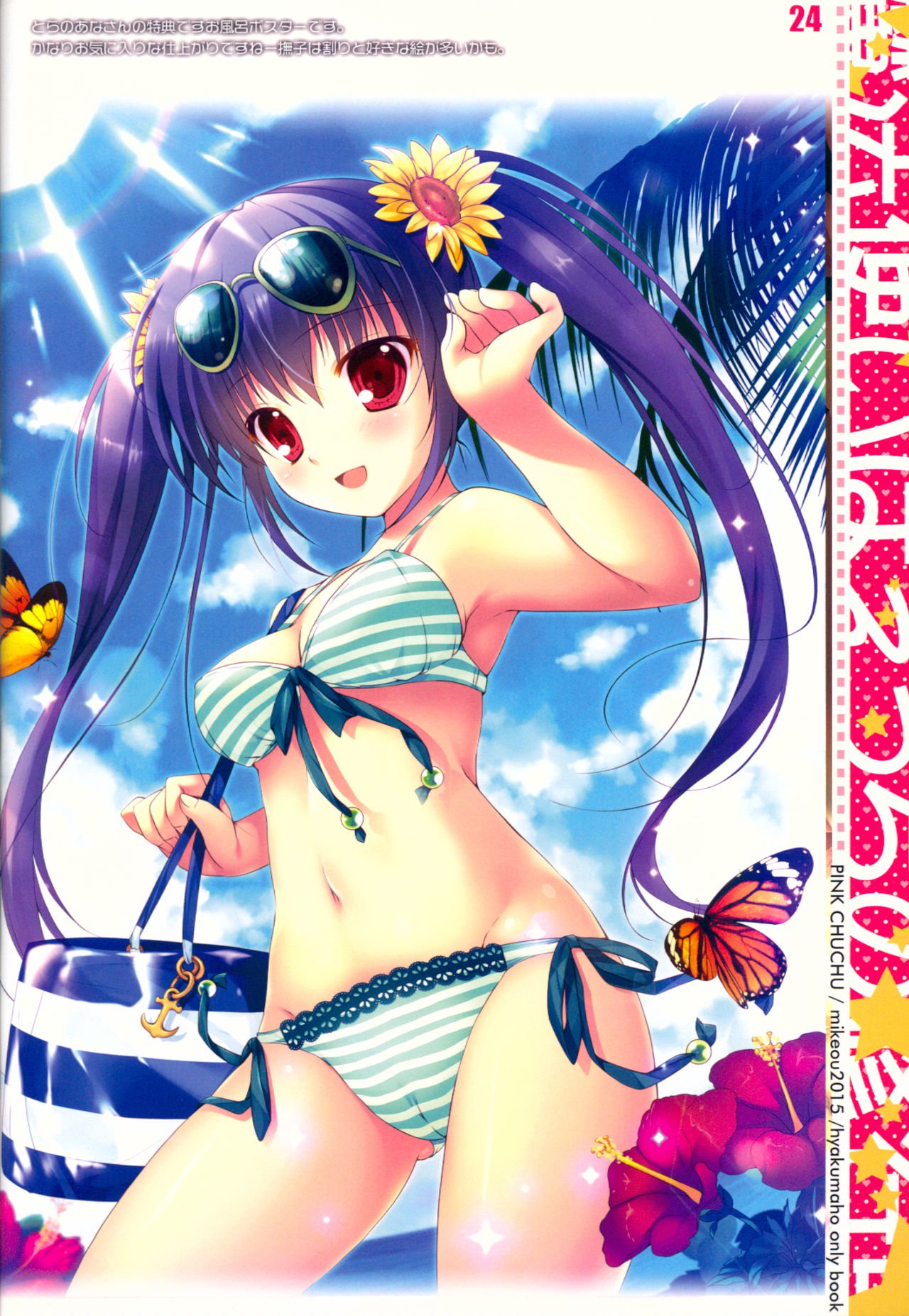 まはうすかいはエッチのしゅぎゅうちょう