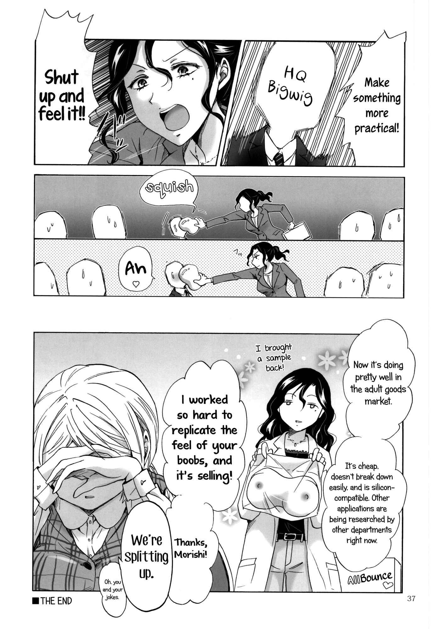 森下と新井の恋愛