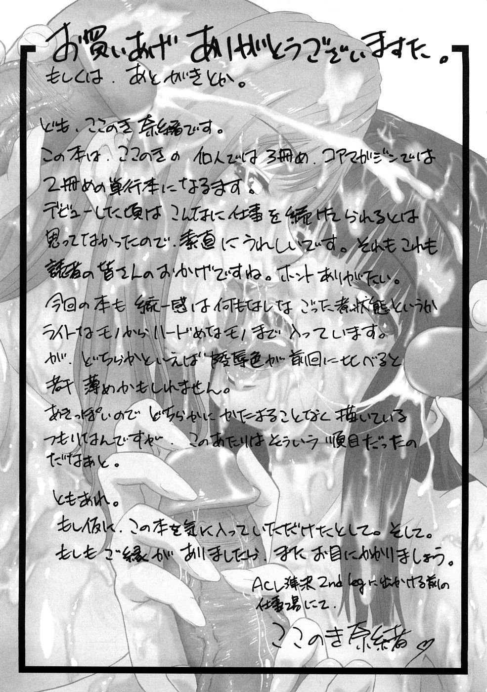 セカンドバージン10：視覚障害者サーカスショー2のラッキールックイン