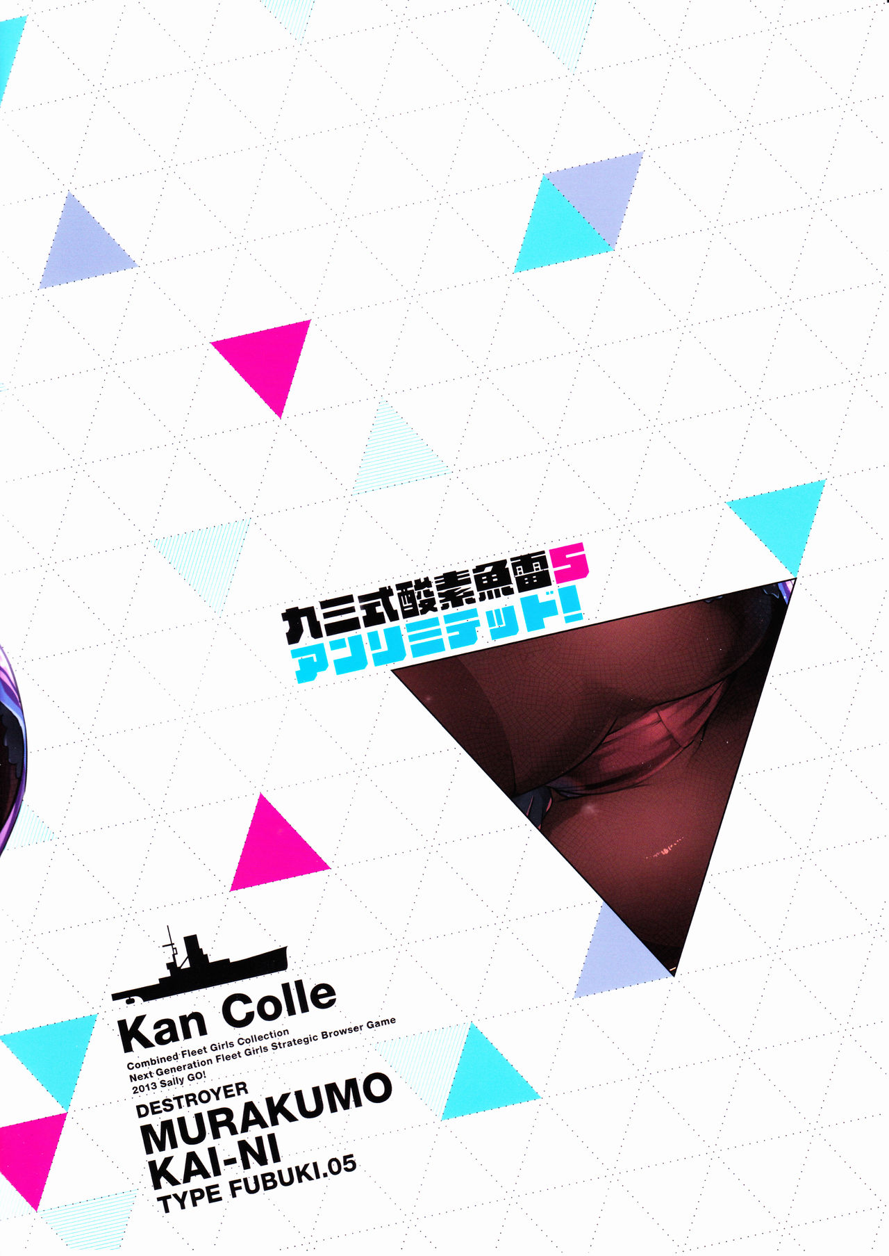 93-四季三蔵行合5無制限！ -TYPE93 TORPEDO 5 Unlimited！