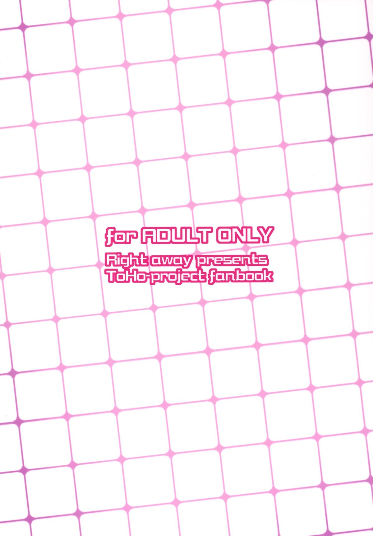 悟り式ペットのやしないかた