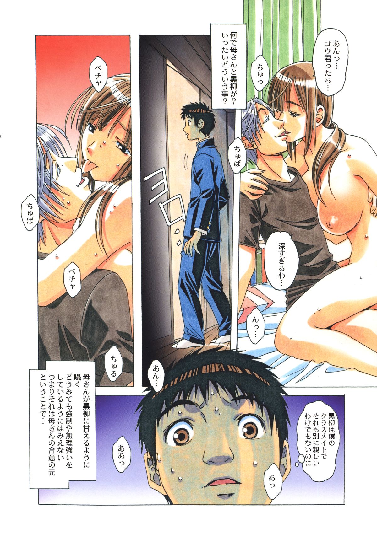 侵食EROSIONEpisode05