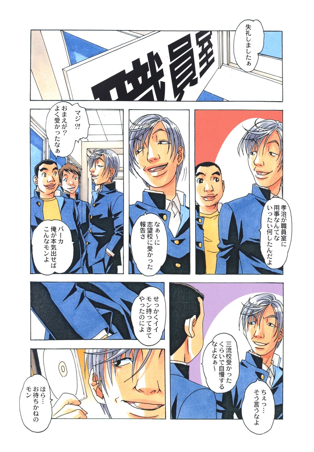 侵食EROSIONEpisode05