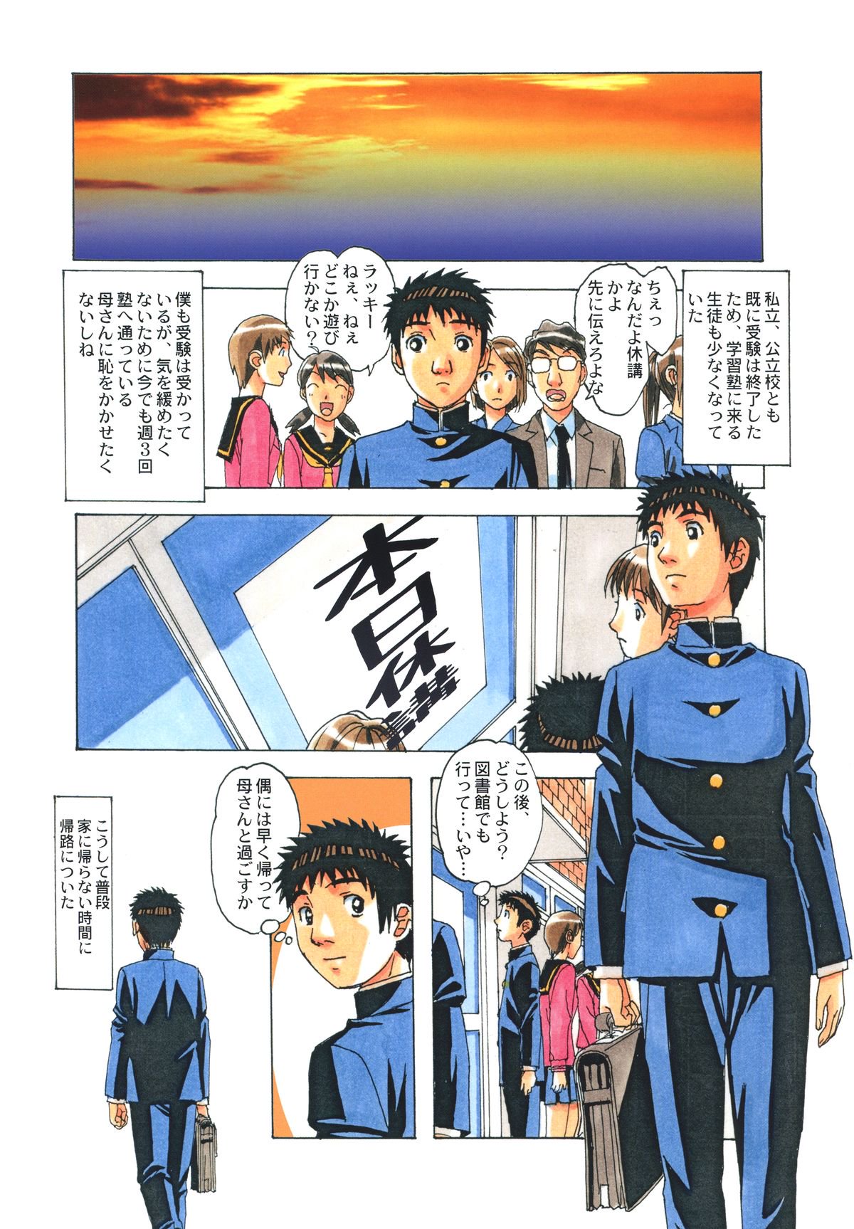 侵食EROSIONEpisode05