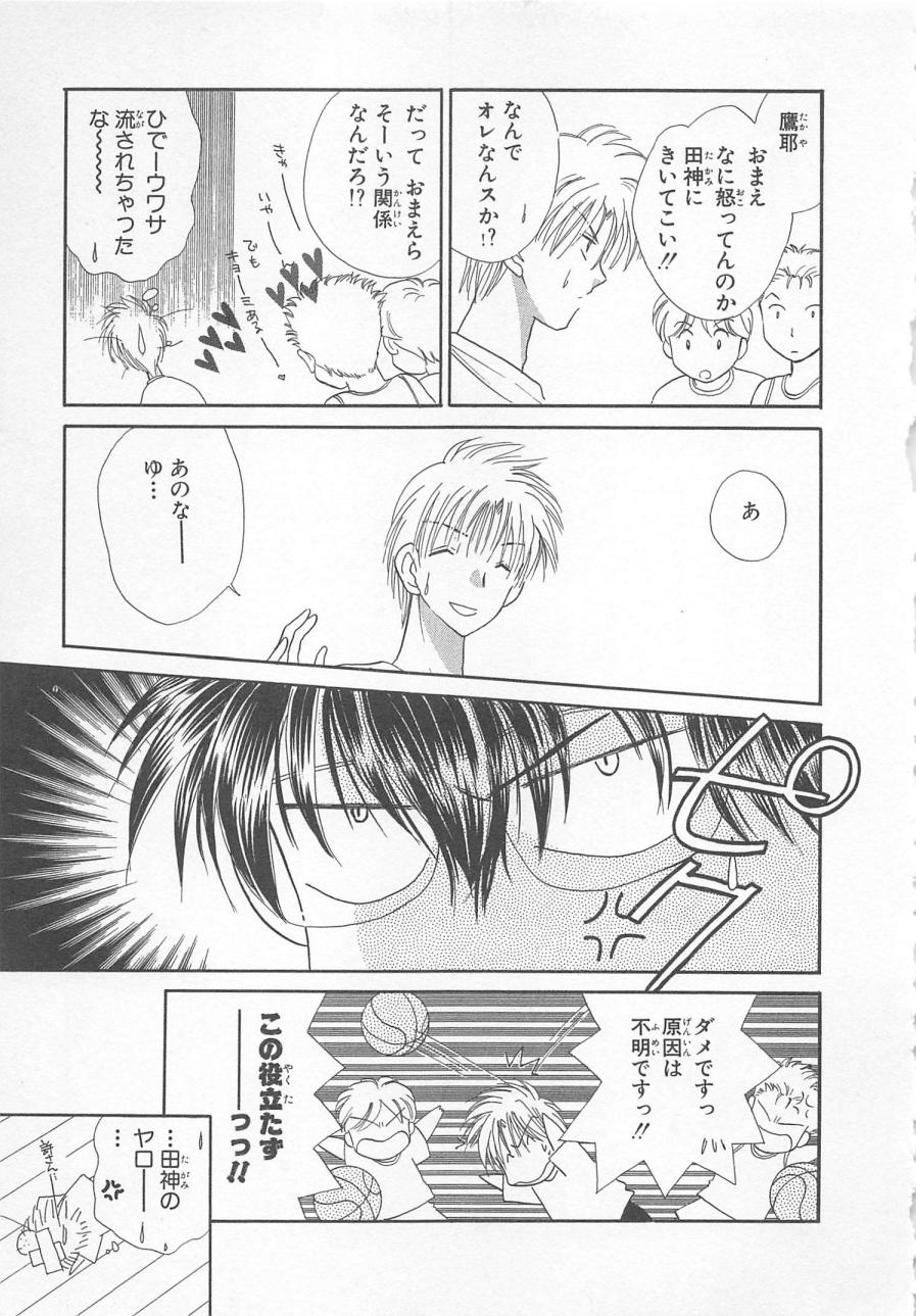 ナイショのかわいい男の子