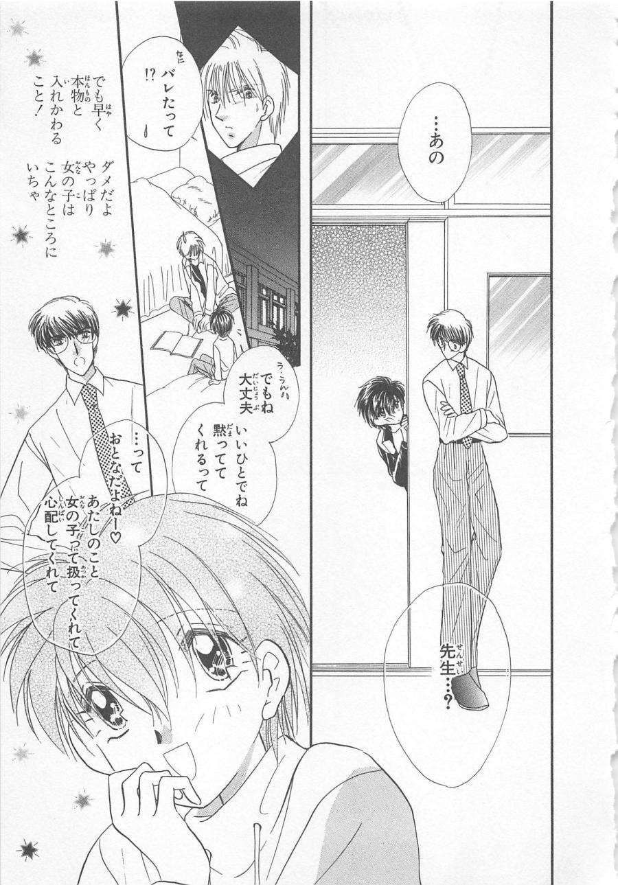 ナイショのかわいい男の子