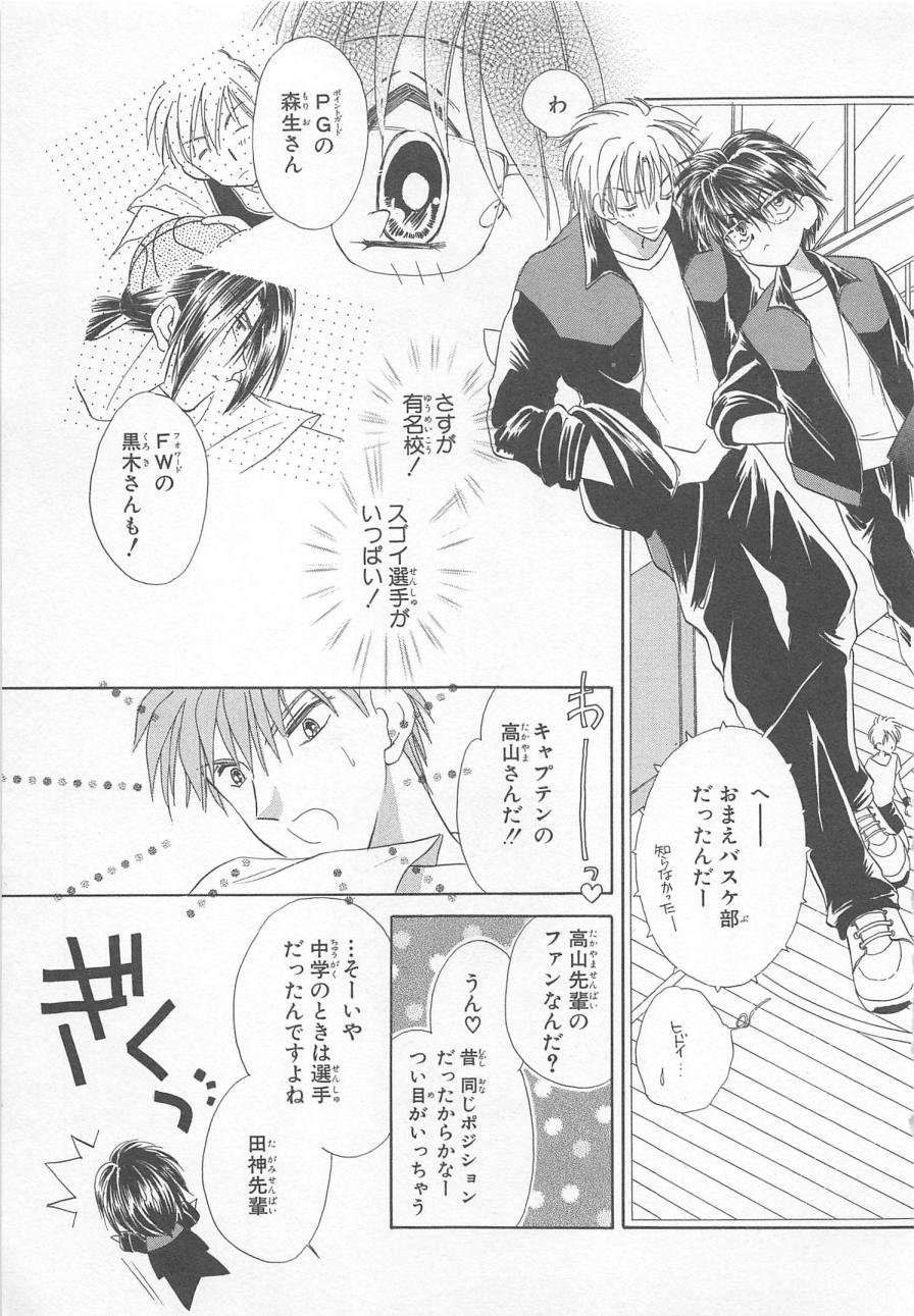 ナイショのかわいい男の子