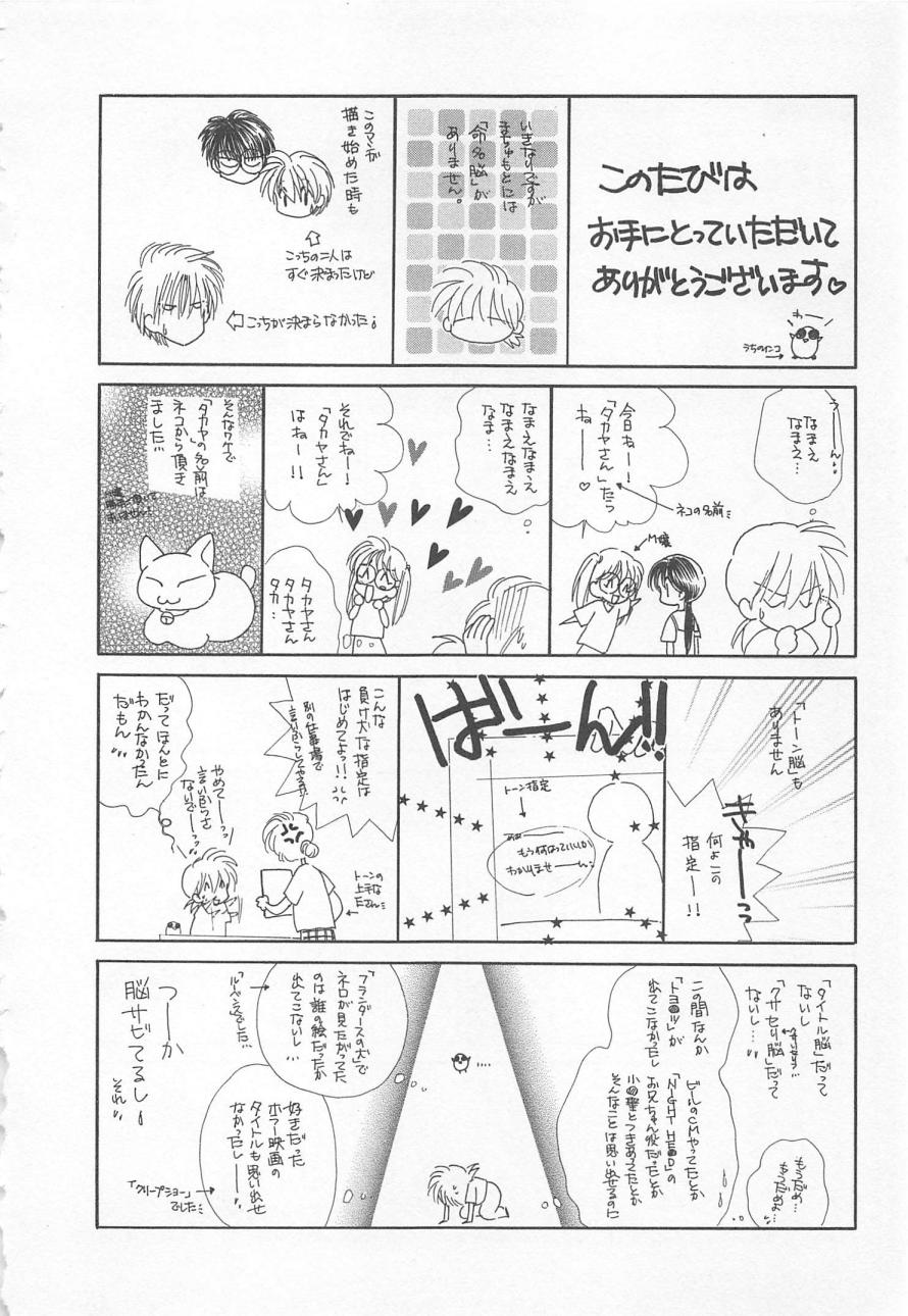 ナイショのかわいい男の子