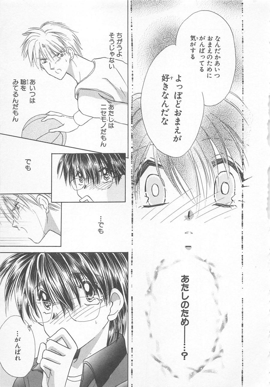ナイショのかわいい男の子