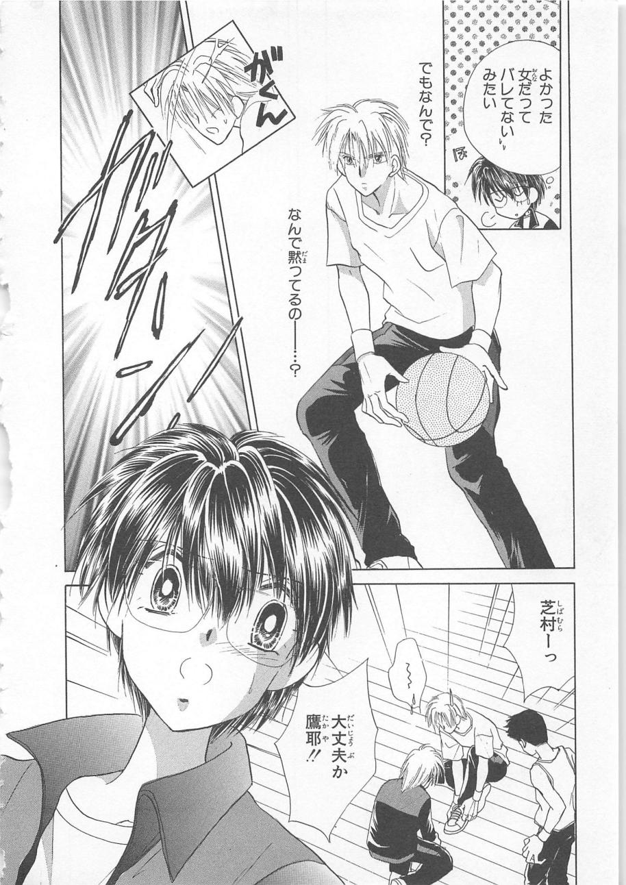 ナイショのかわいい男の子