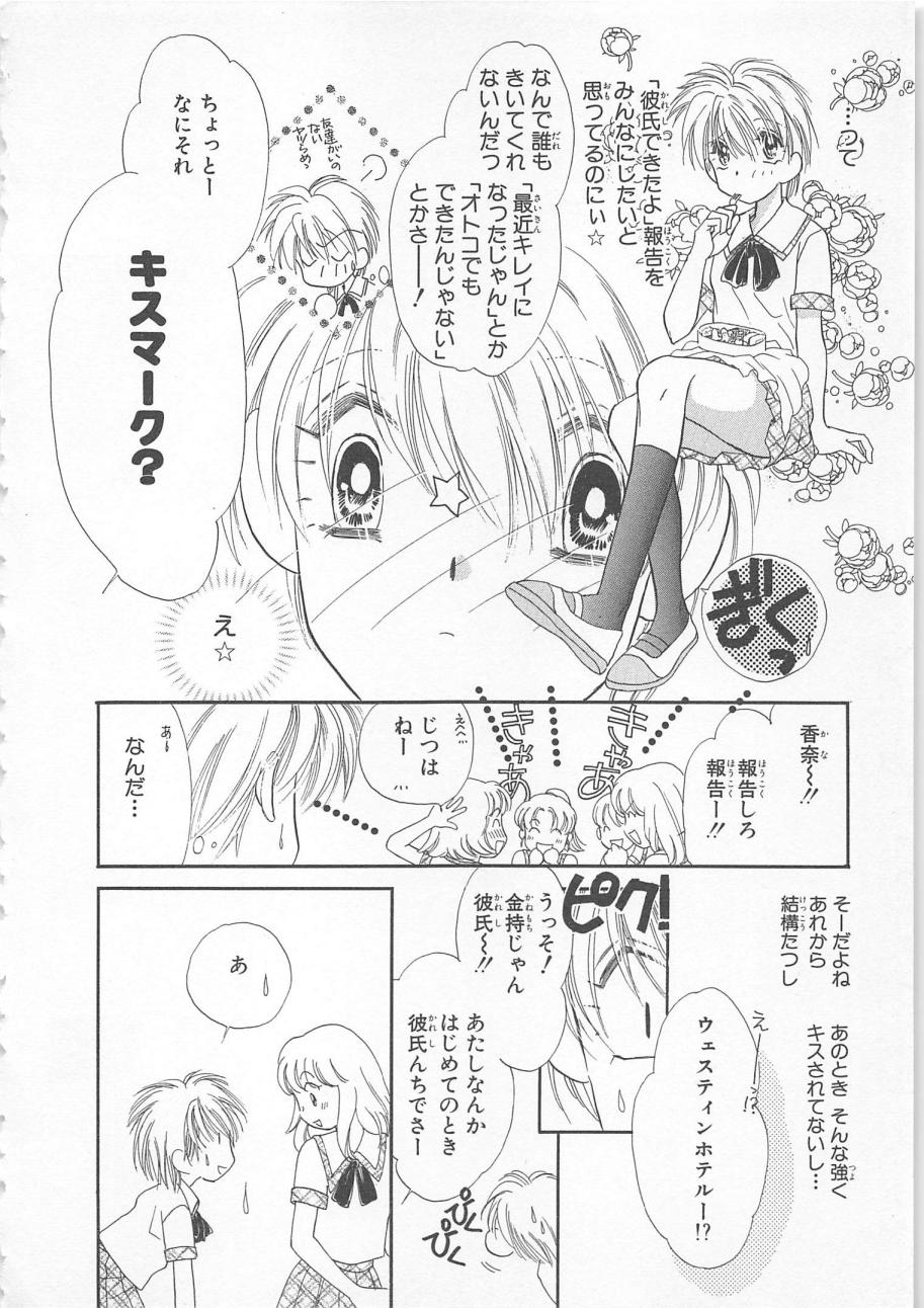 ナイショのかわいい男の子