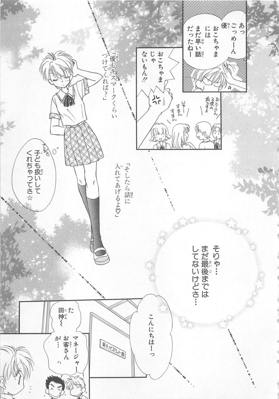 ナイショのかわいい男の子