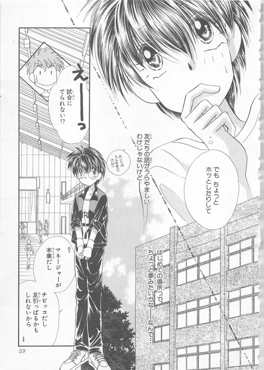ナイショのかわいい男の子