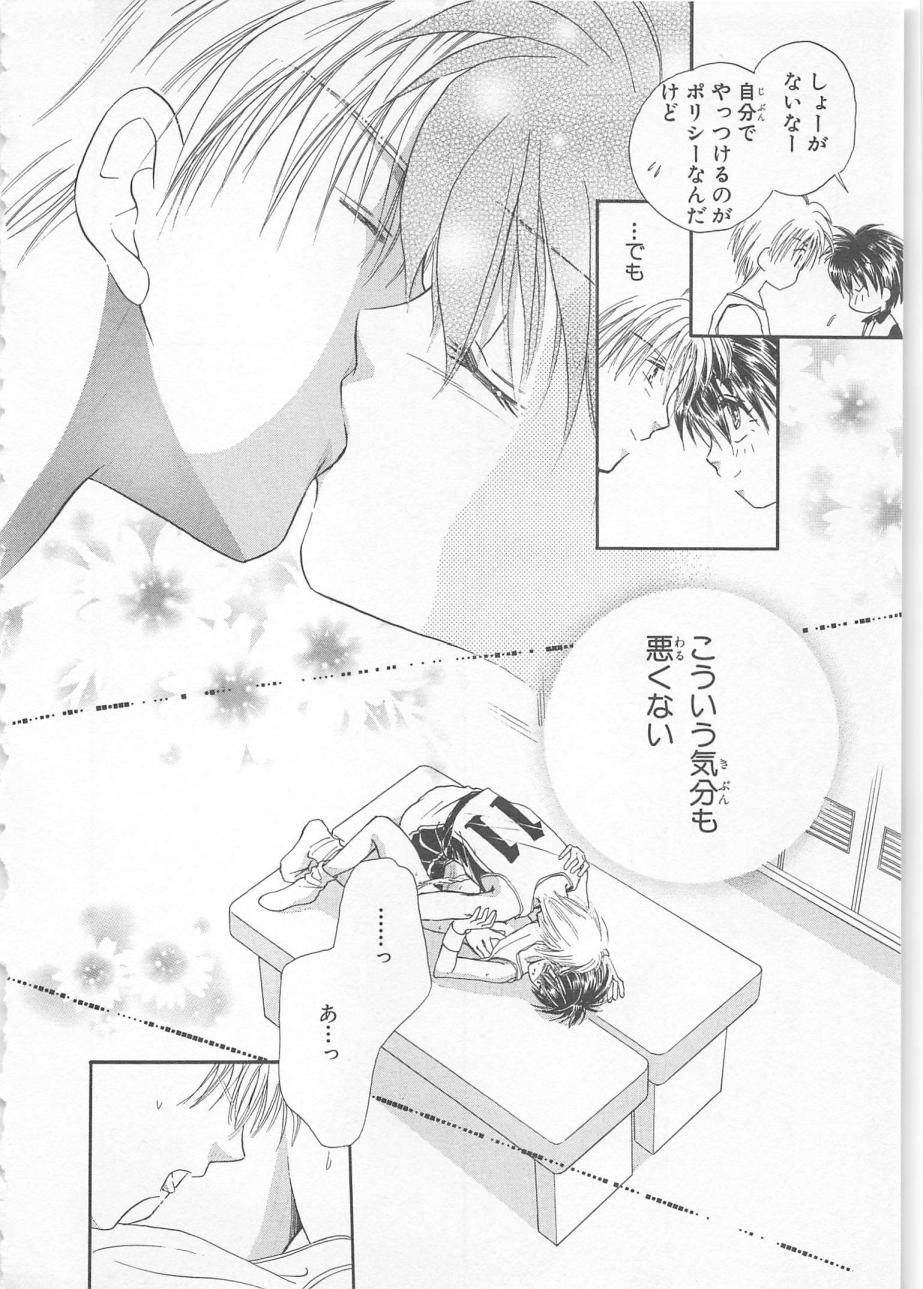 ナイショのかわいい男の子