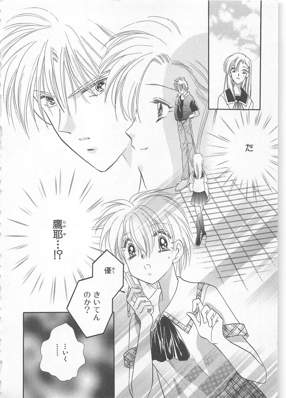 ナイショのかわいい男の子