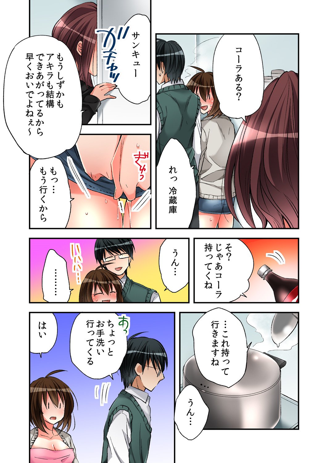 売春婦と体を入れ替わったのでセックスしてみました4
