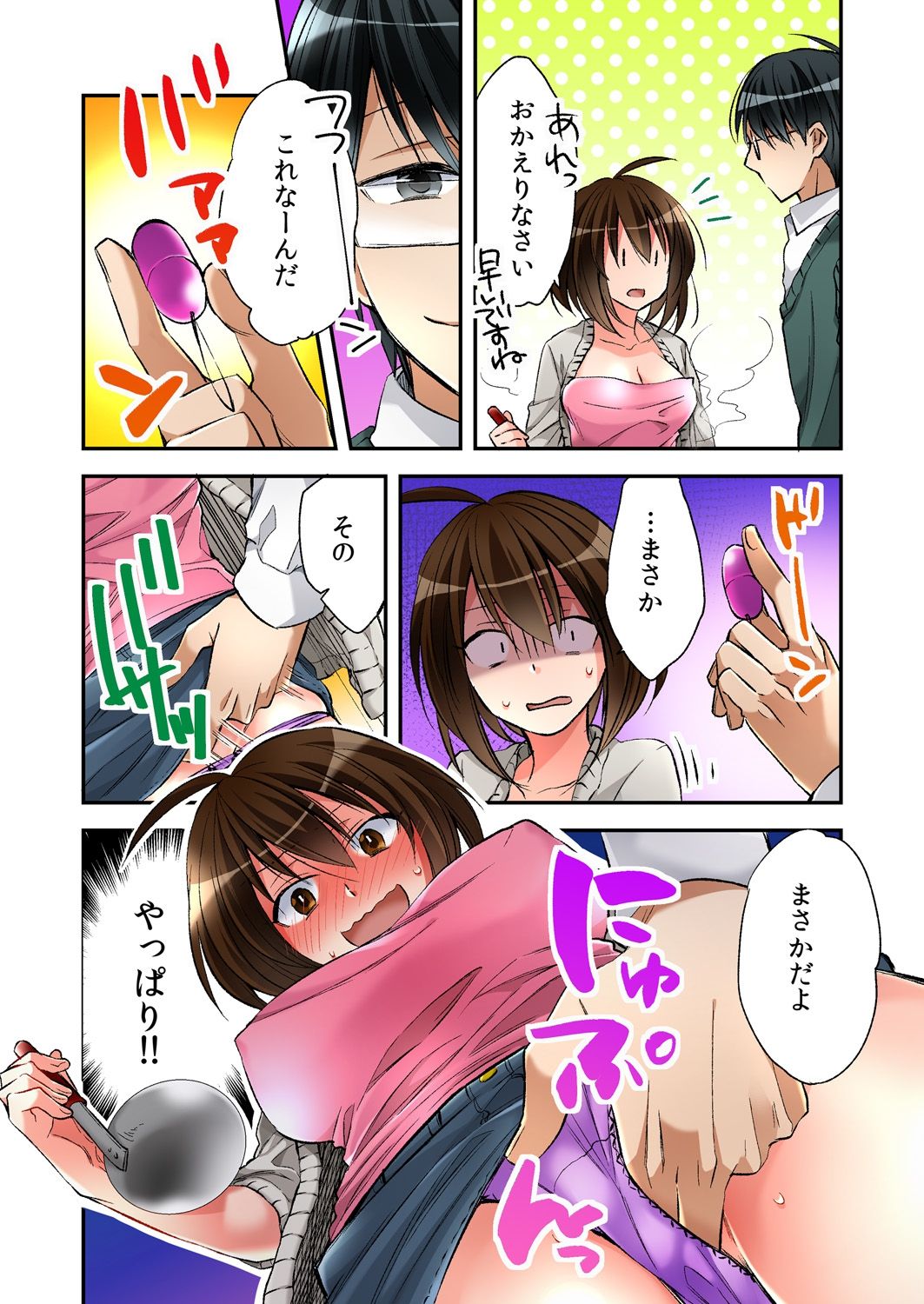 売春婦と体を入れ替わったのでセックスしてみました4