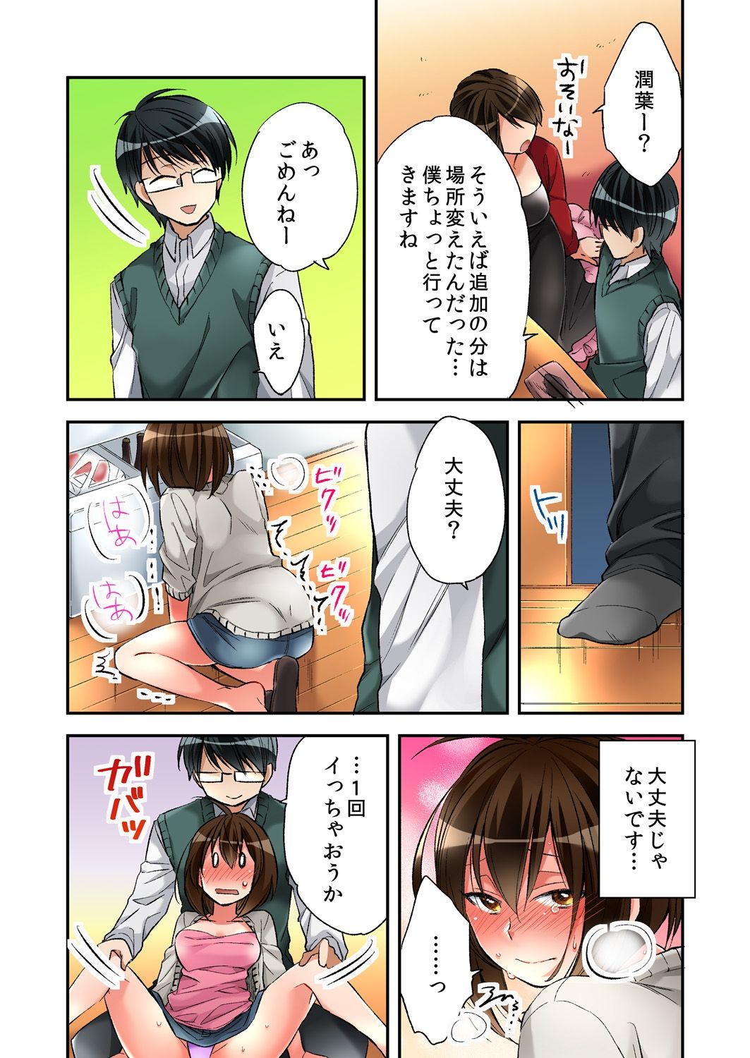 売春婦と体を入れ替わったのでセックスしてみました4