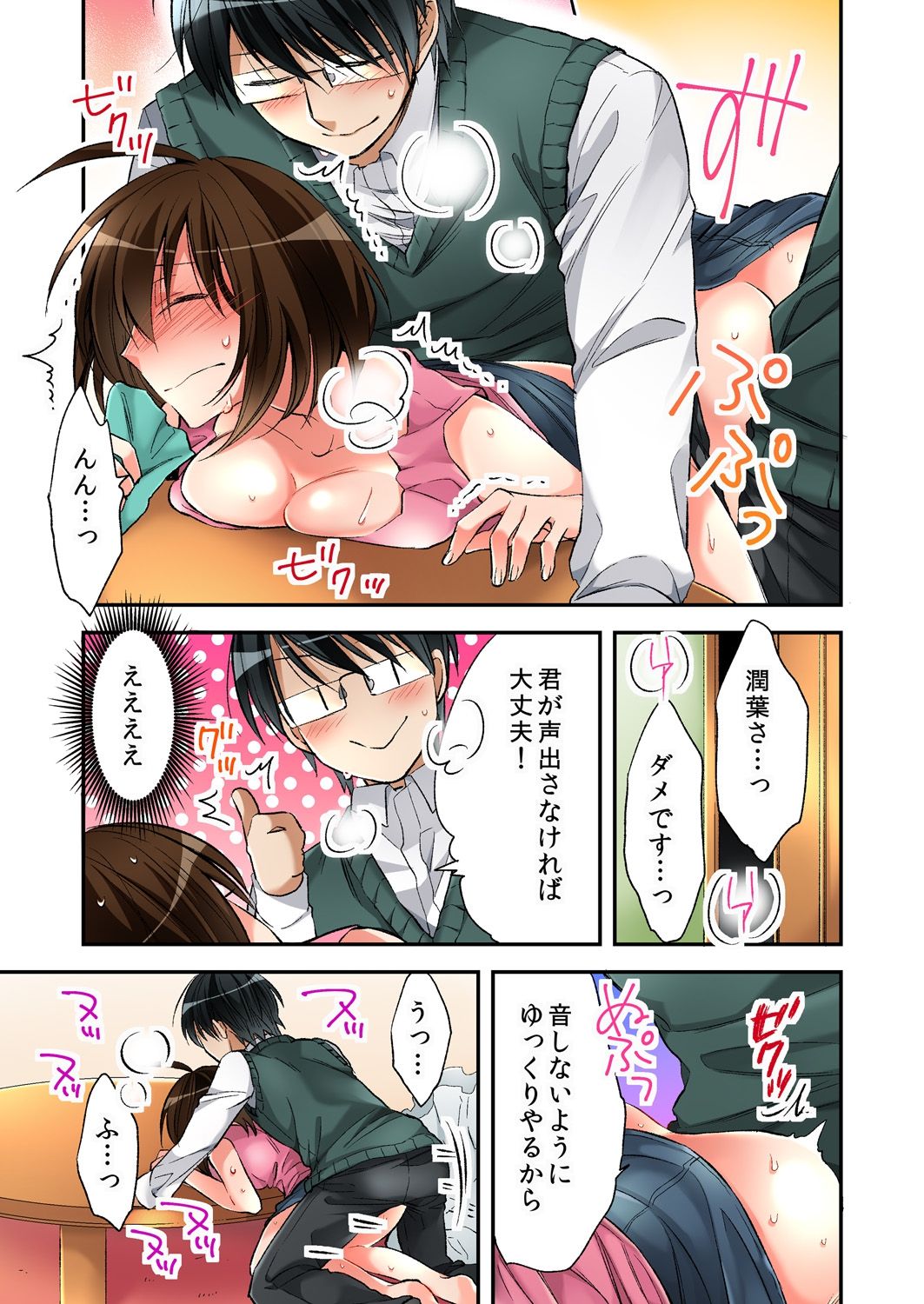 売春婦と体を入れ替わったのでセックスしてみました4