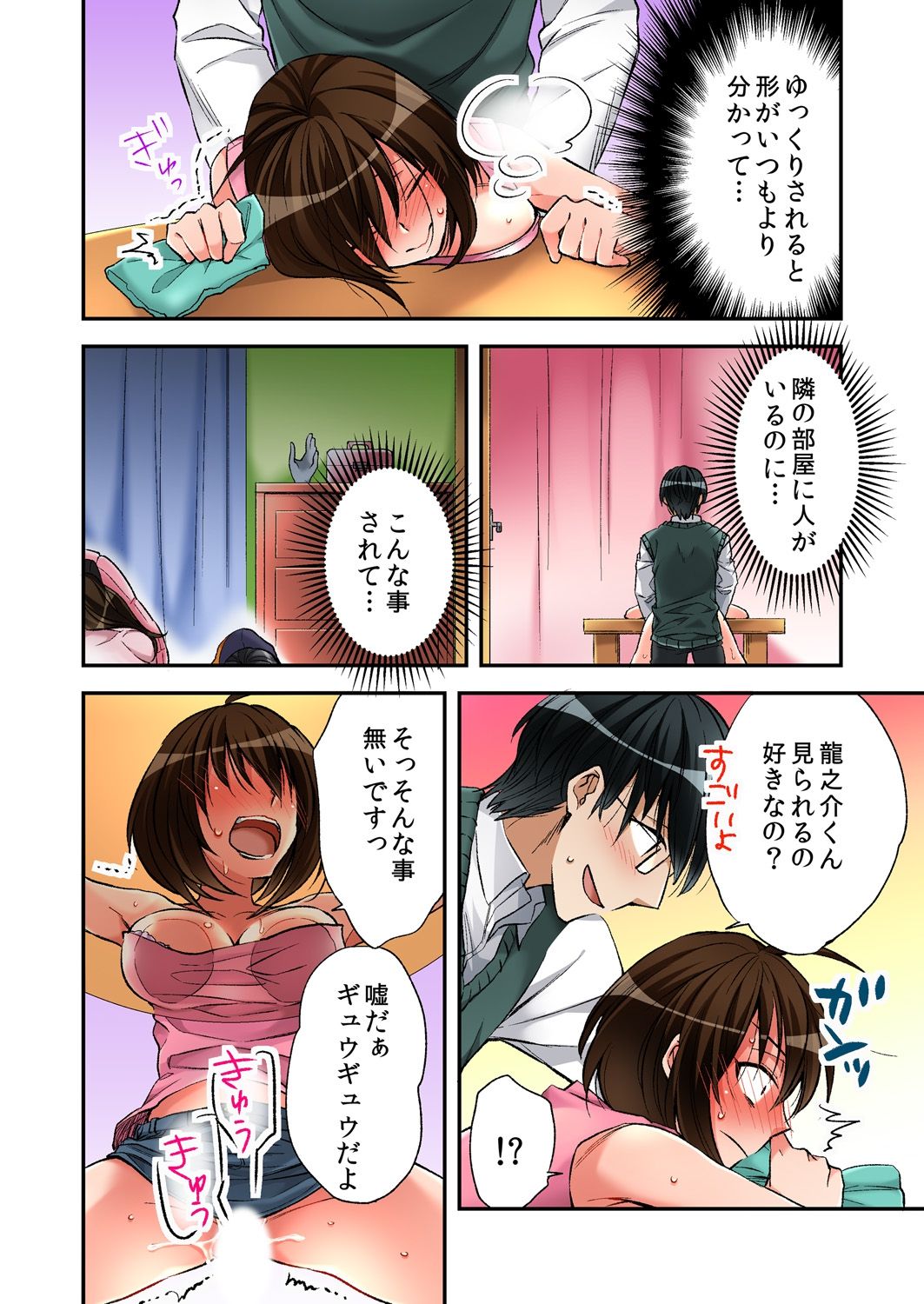 売春婦と体を入れ替わったのでセックスしてみました4