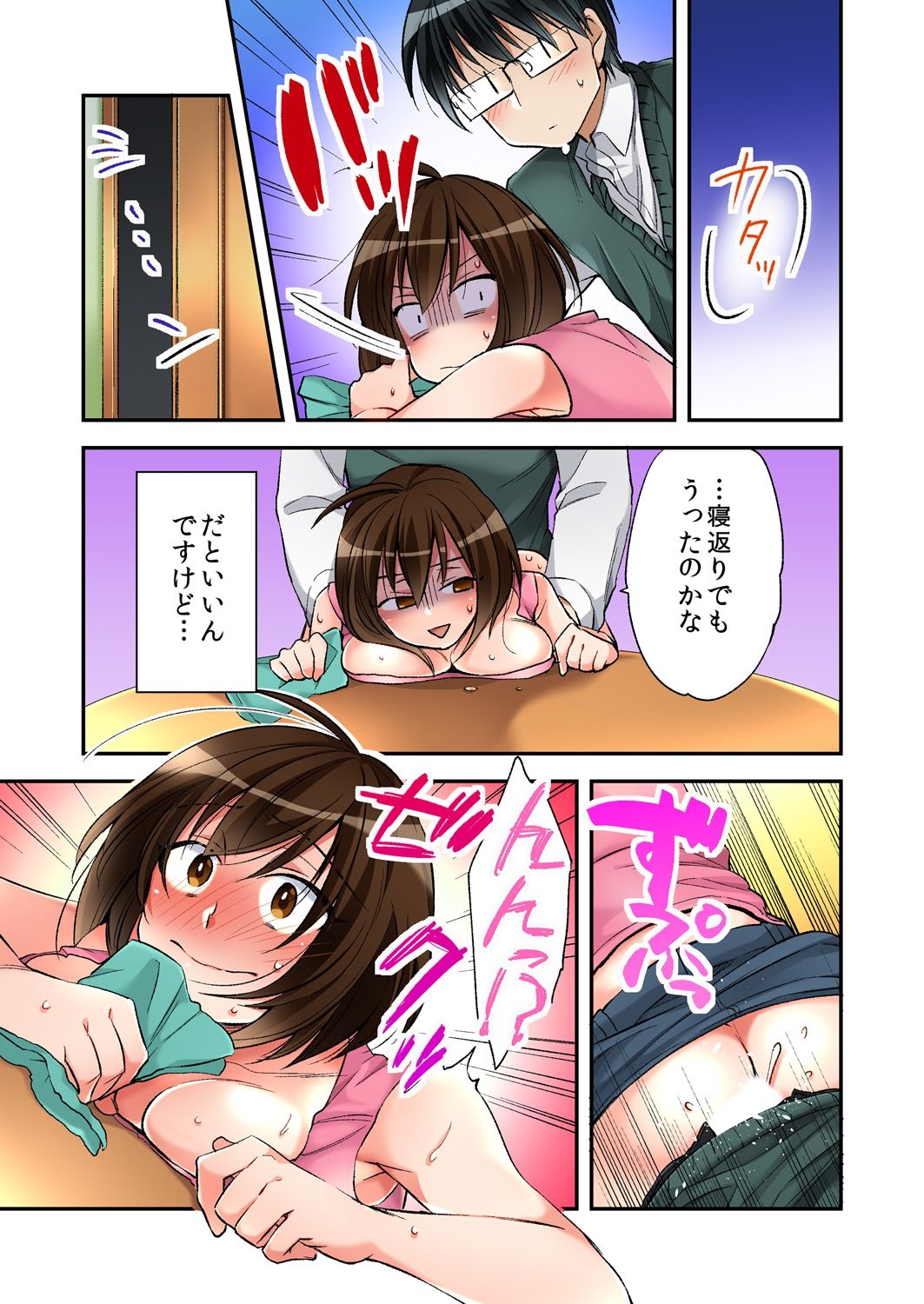 売春婦と体を入れ替わったのでセックスしてみました4