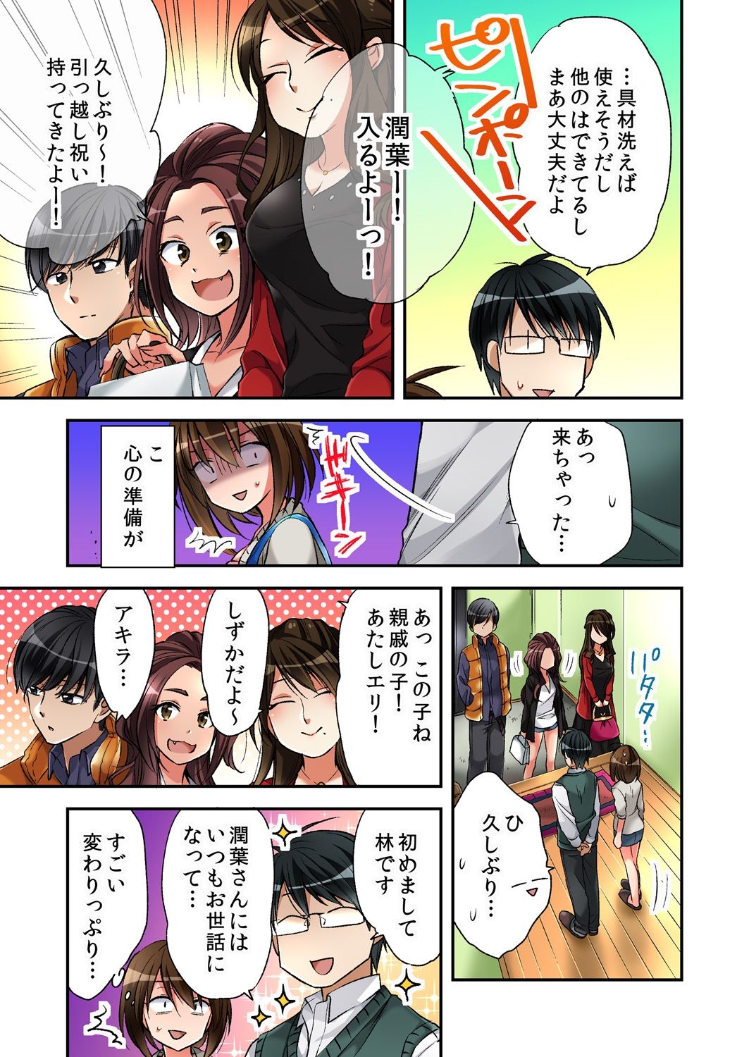 売春婦と体を入れ替わったのでセックスしてみました4