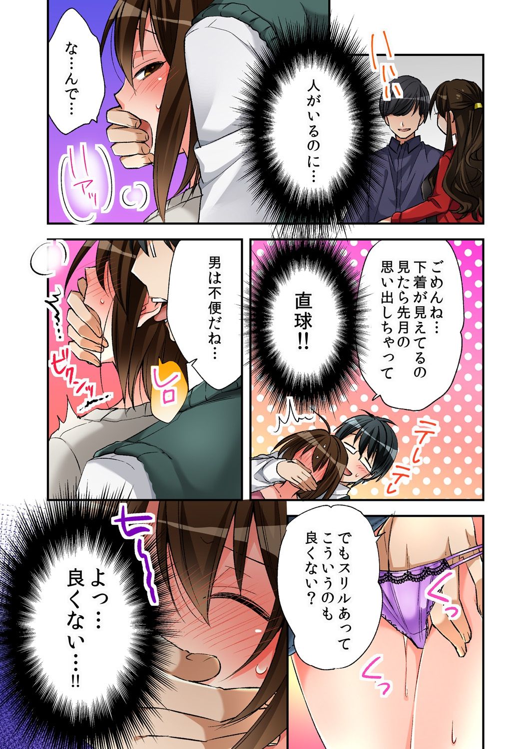 売春婦と体を入れ替わったのでセックスしてみました4