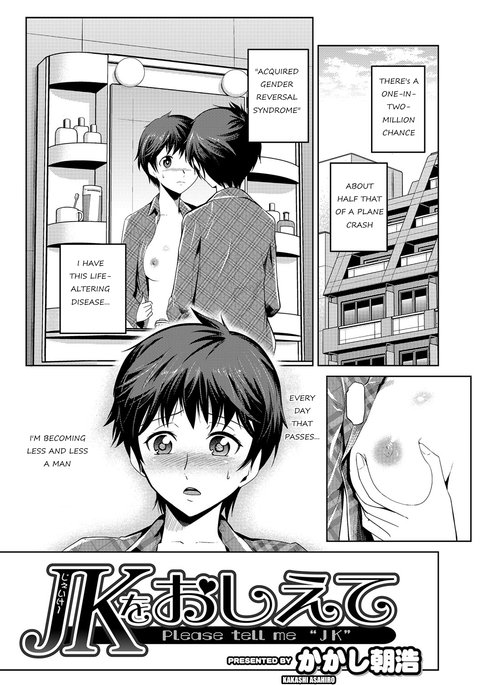 JK o Oshiete | 「JK」を教えてください。 1-3 JK o Oshiete | 「JK」を教えてください。 1-3
