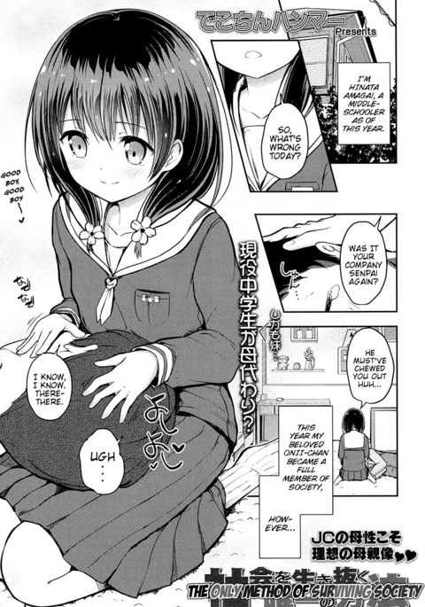 しゃかいをいきぬくゆいつのほうほう|社会を生き抜く唯一の方法 しゃかいをいきぬくゆいつのほうほう|社会を生き抜く唯一の方法