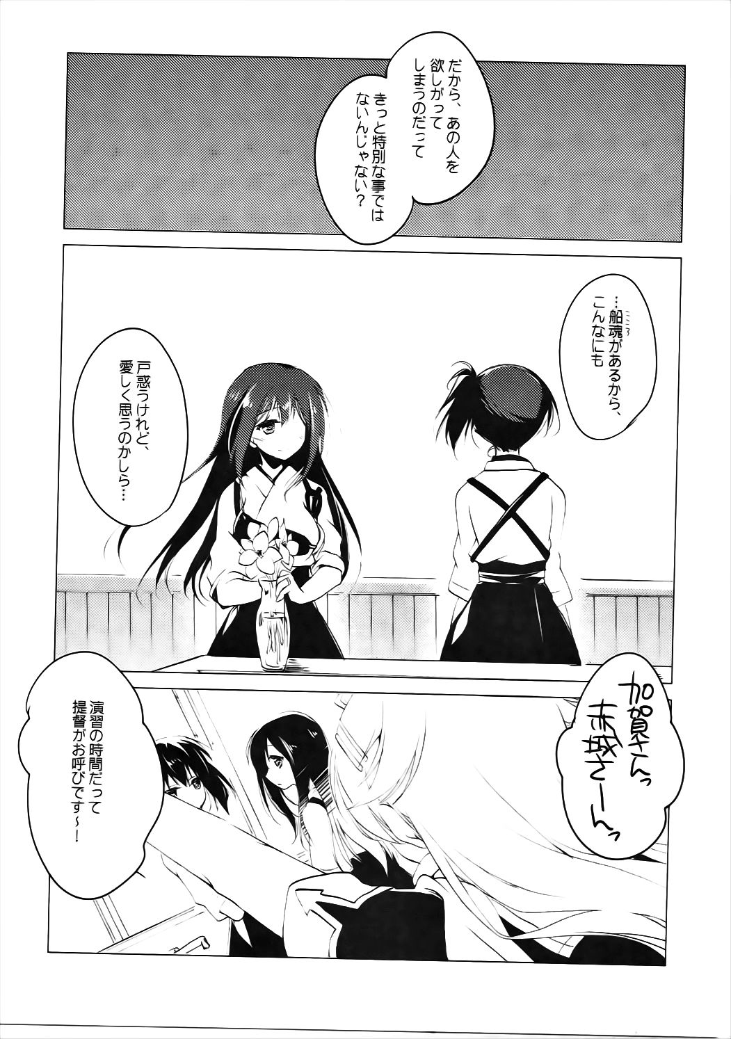 下のはなたつ