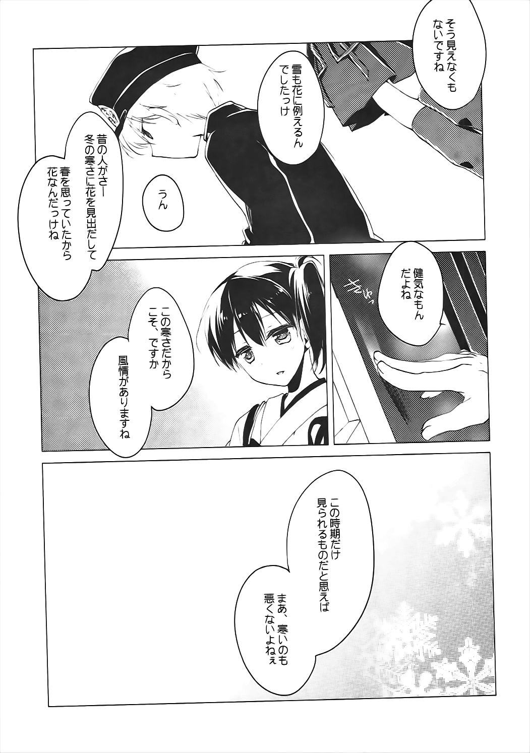下のはなたつ