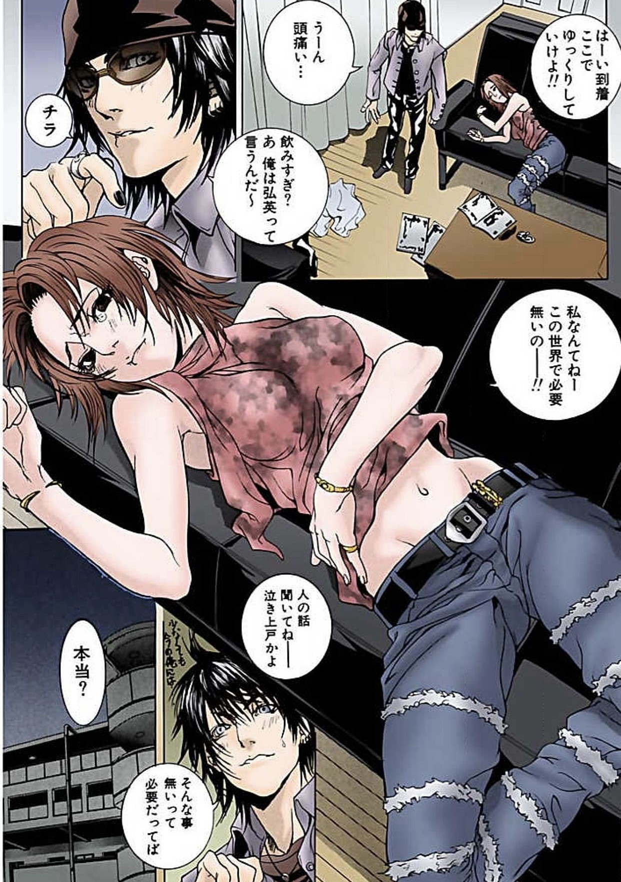 かんじて女子光星【フルカラー】