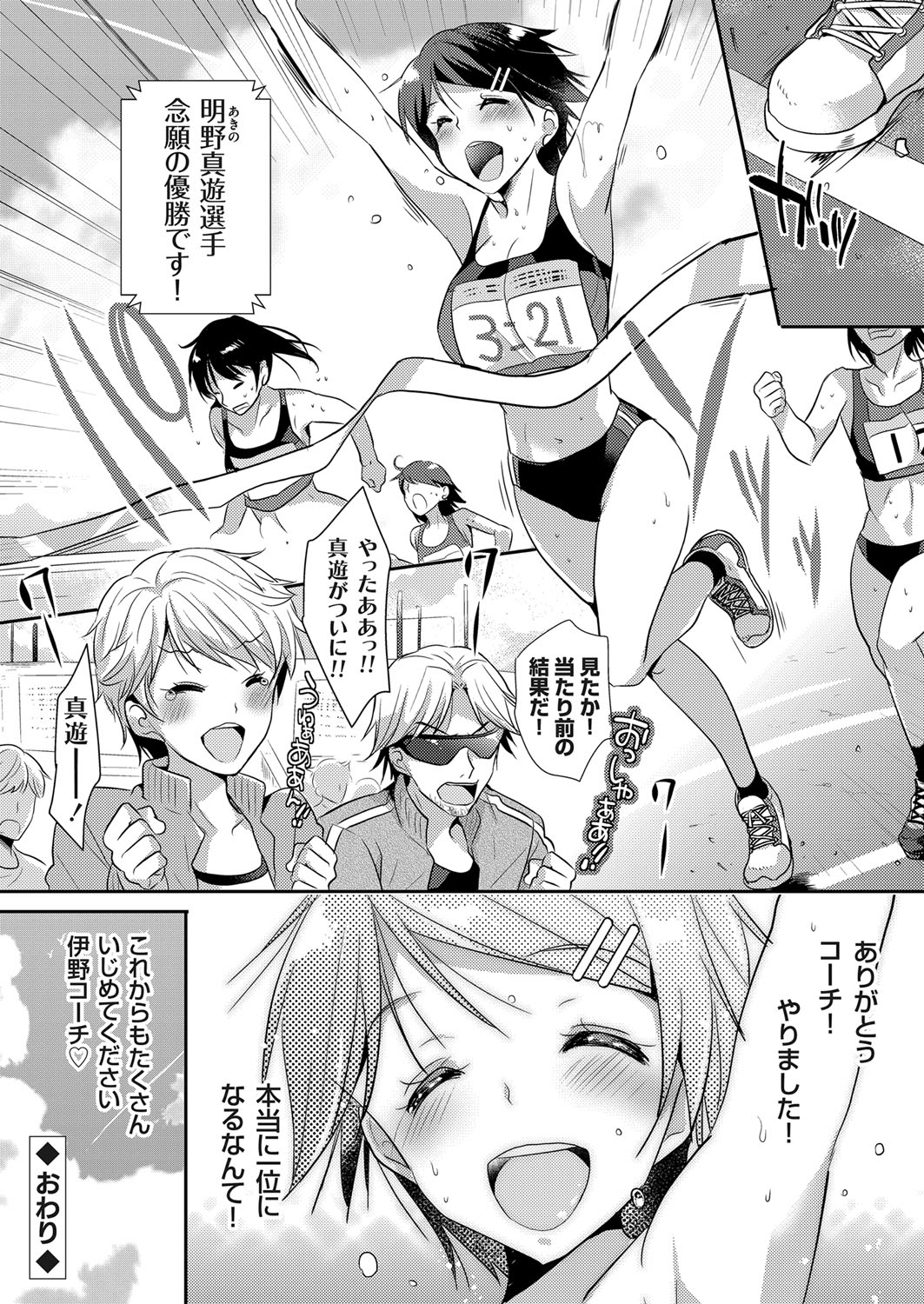 コミックグレープVol。 34