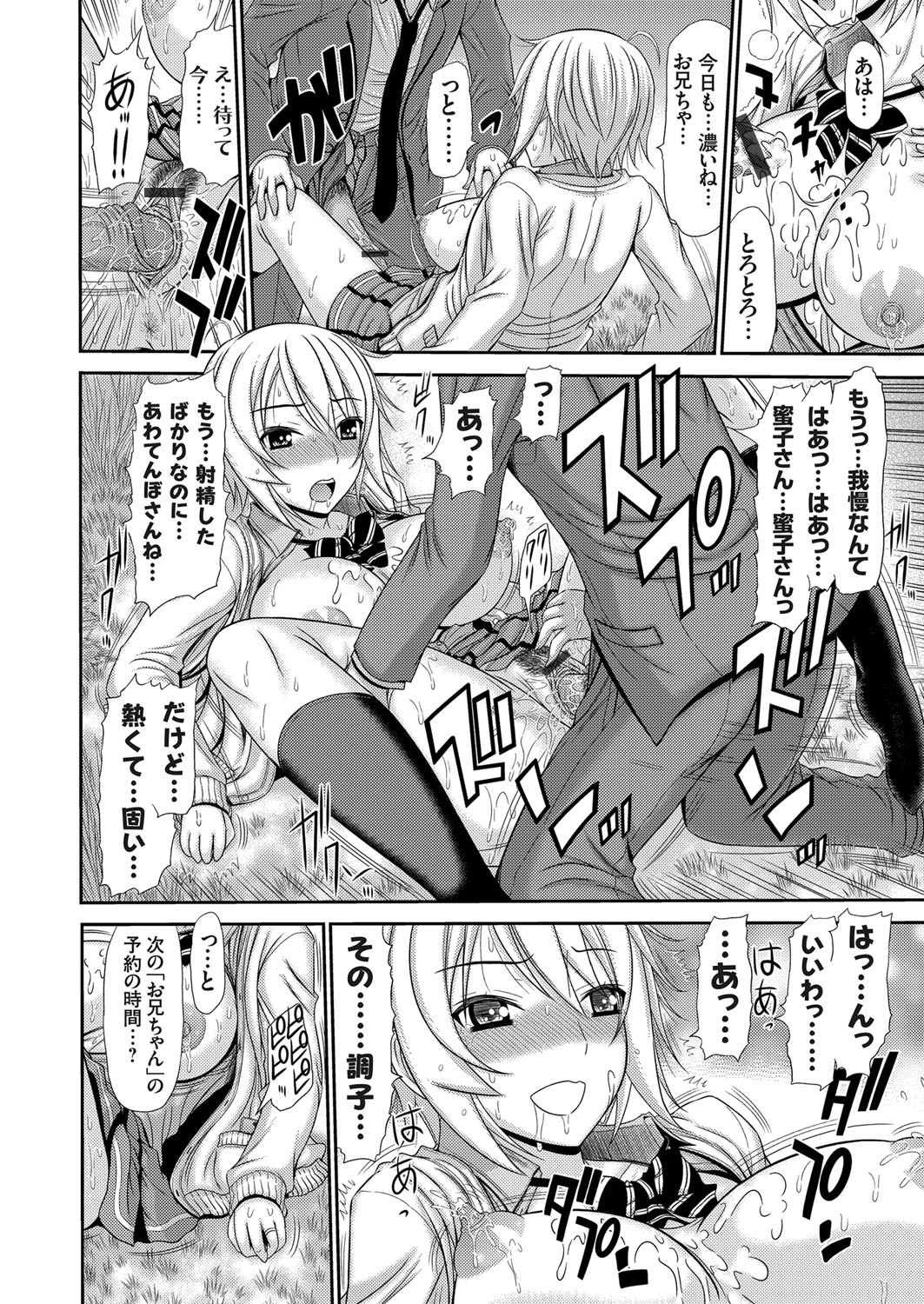 コミックグレープVol。 34