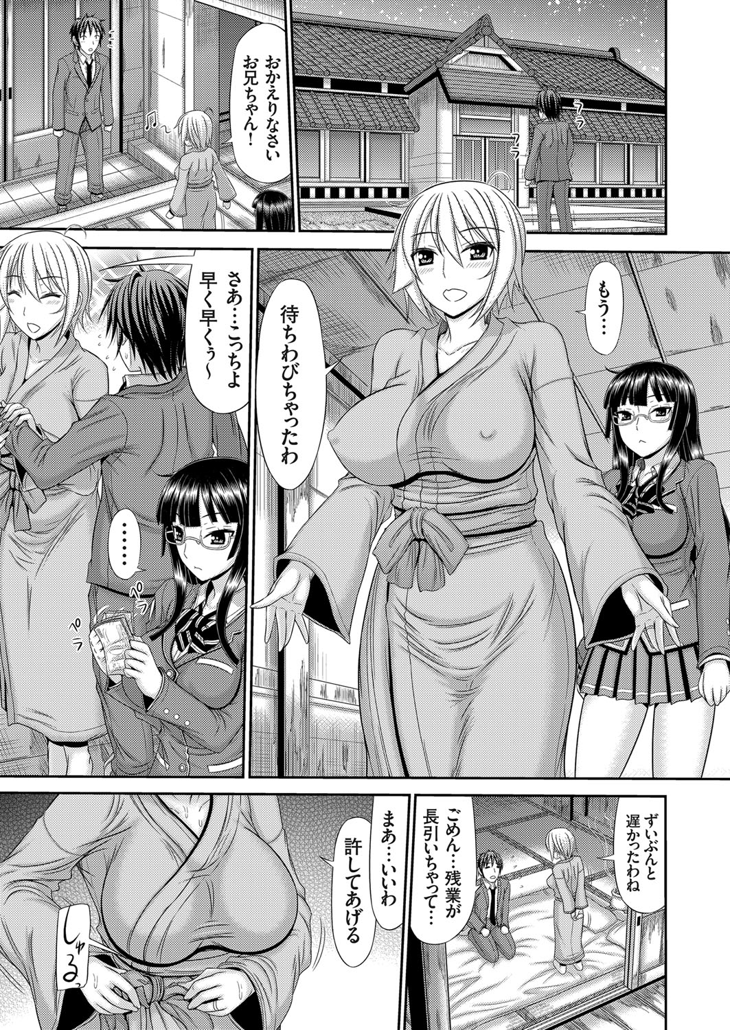 コミックグレープVol。 34