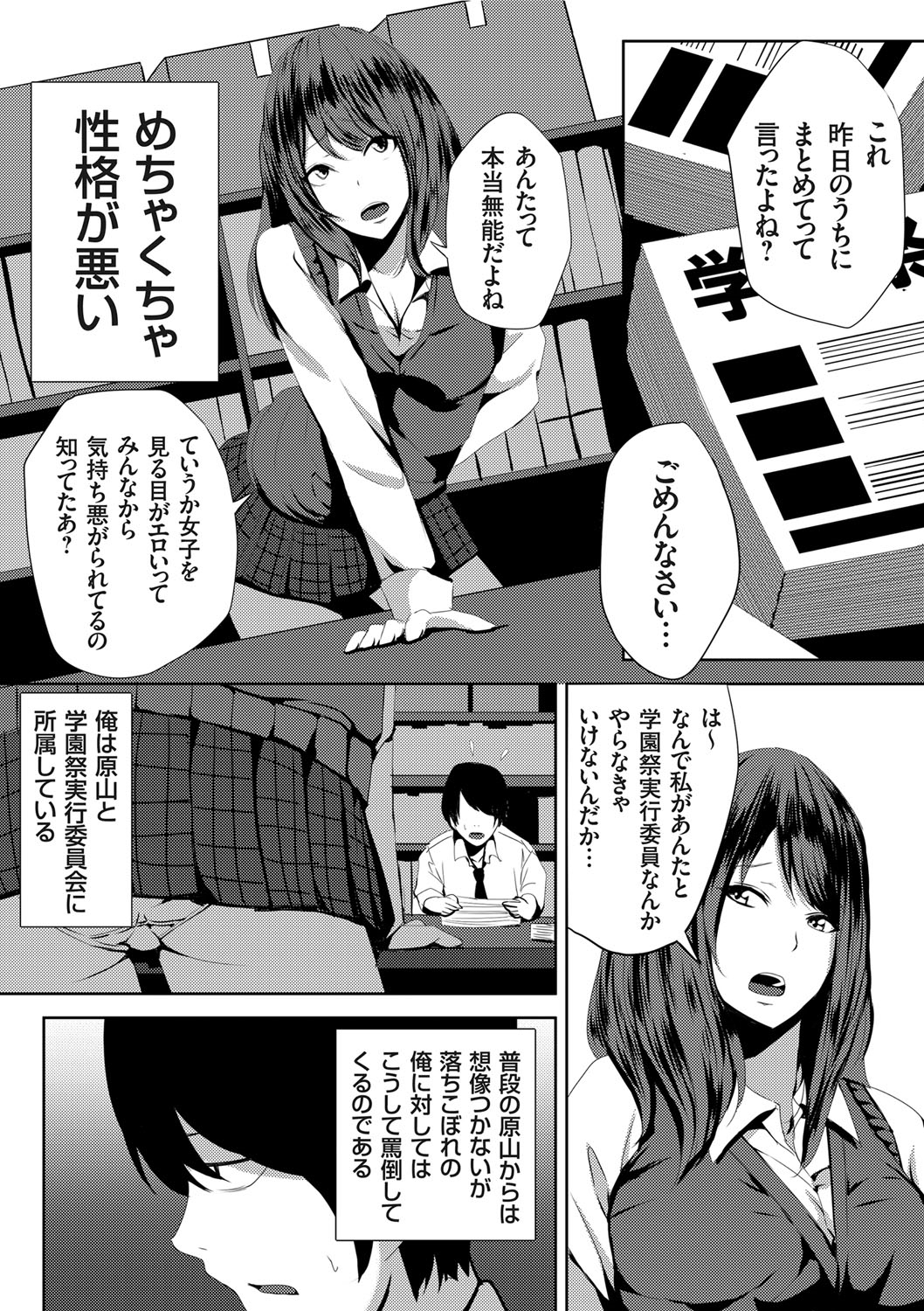 コミックグレープVol。 34