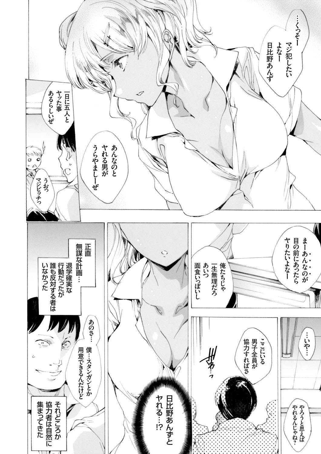 コミックグレープVol。 34