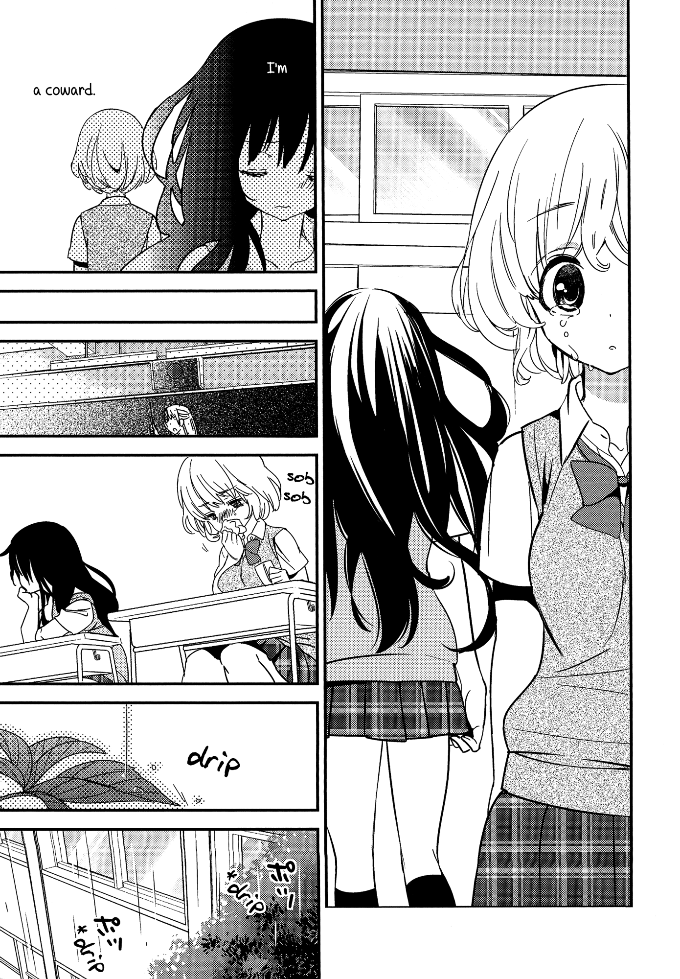 とろとろの鯉Ch。 1-5