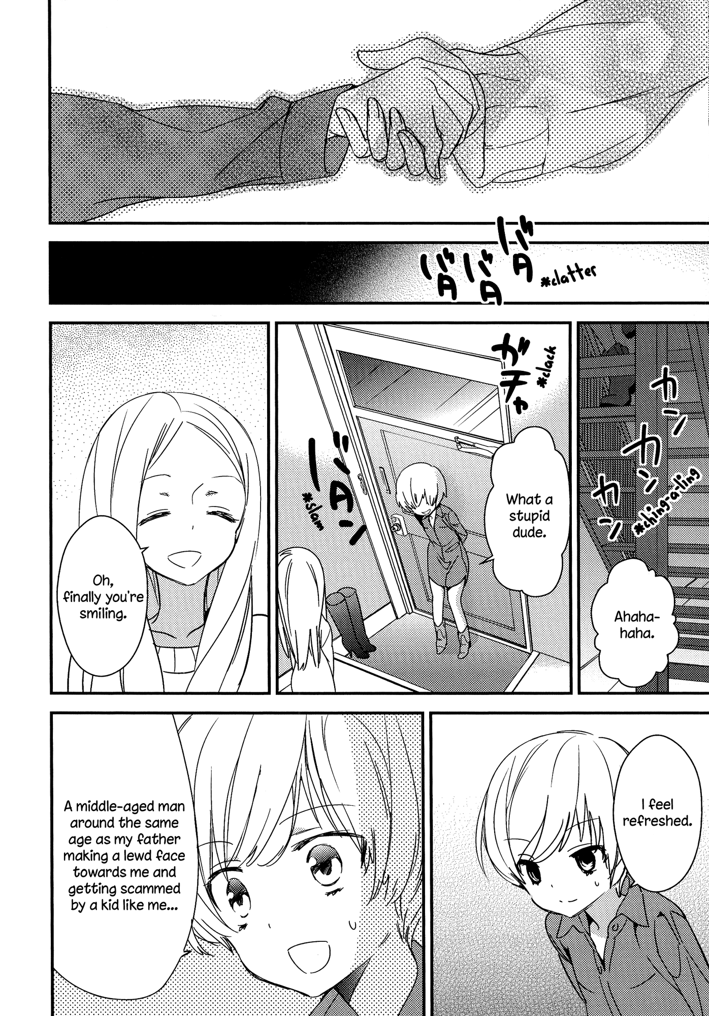 とろとろの鯉Ch。 1-5