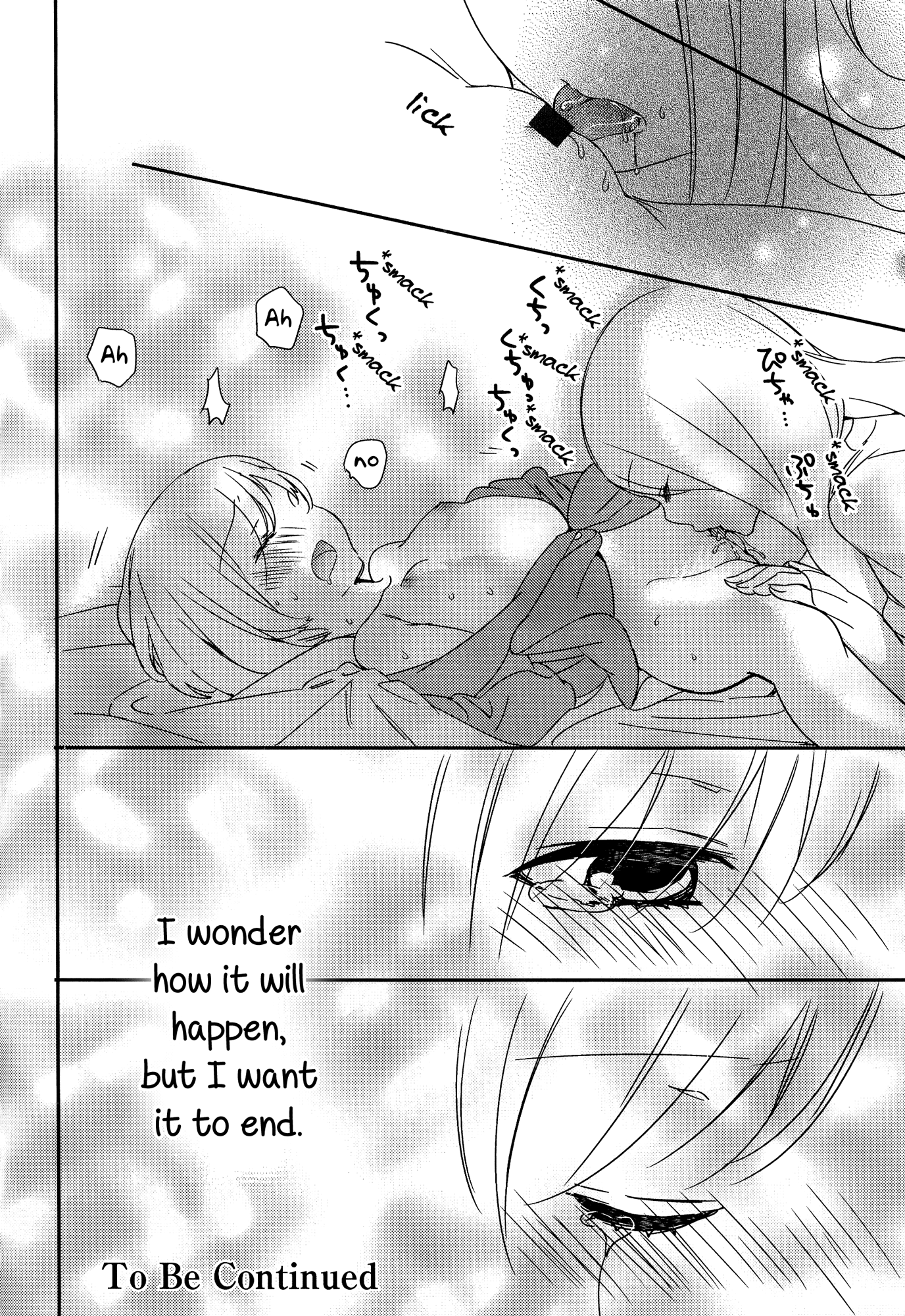 とろとろの鯉Ch。 1-5