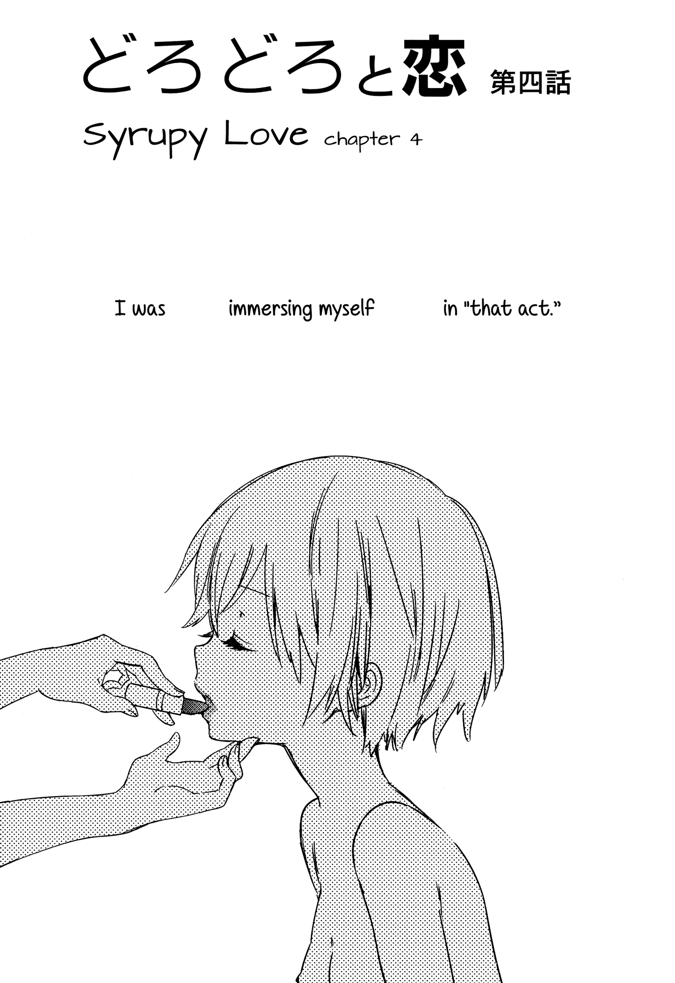 とろとろの鯉Ch。 1-5