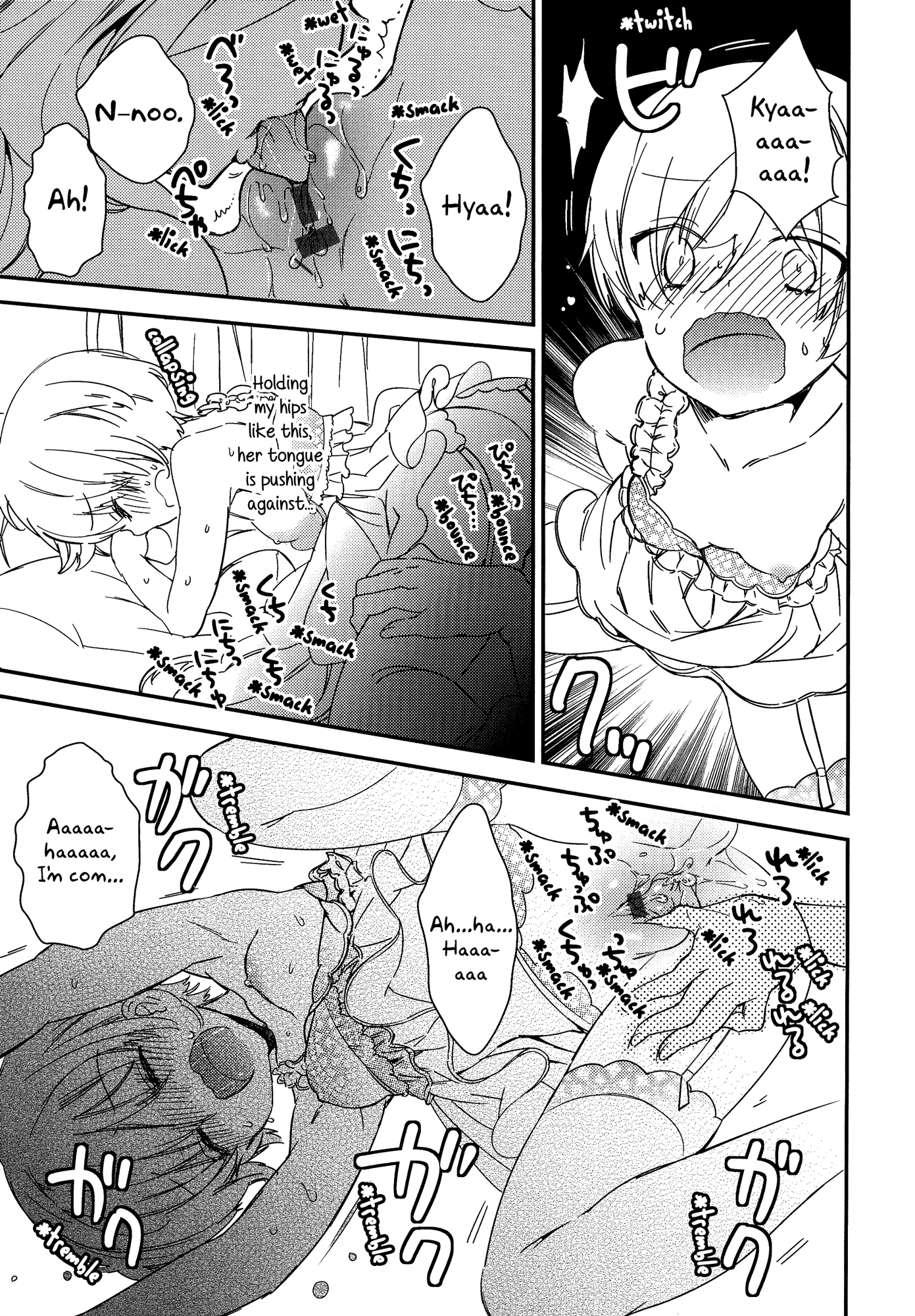 とろとろの鯉Ch。 1-5