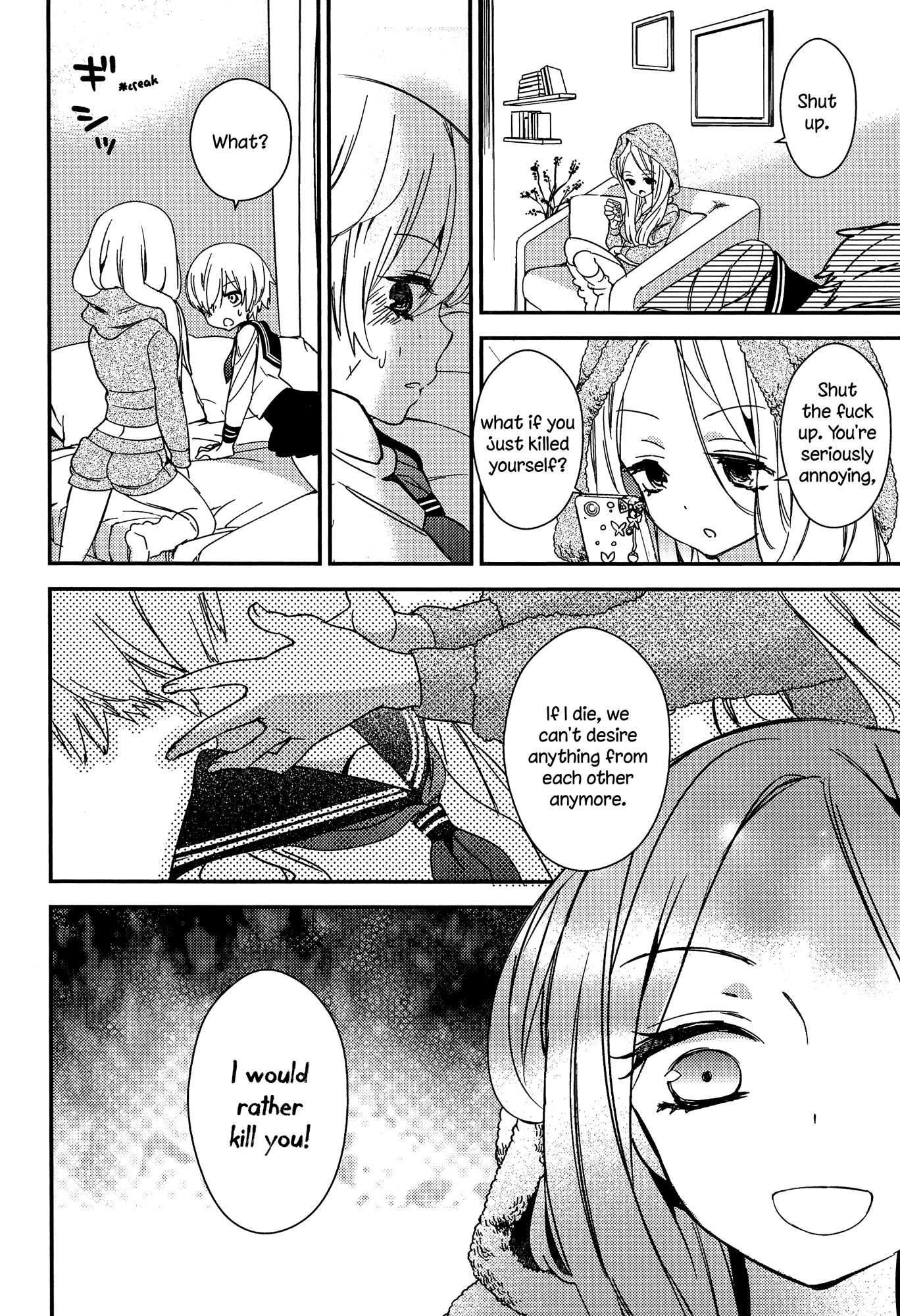 とろとろの鯉Ch。 1-5