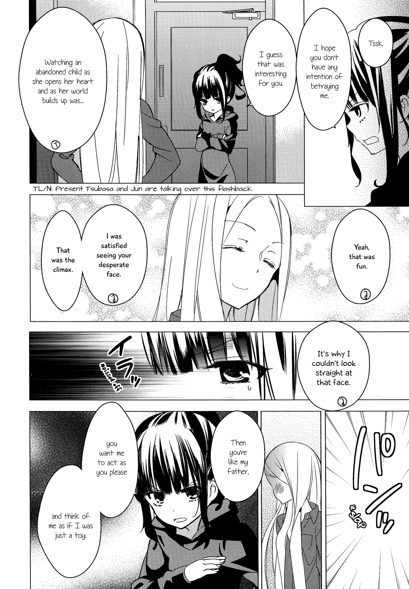 とろとろの鯉Ch。 1-5