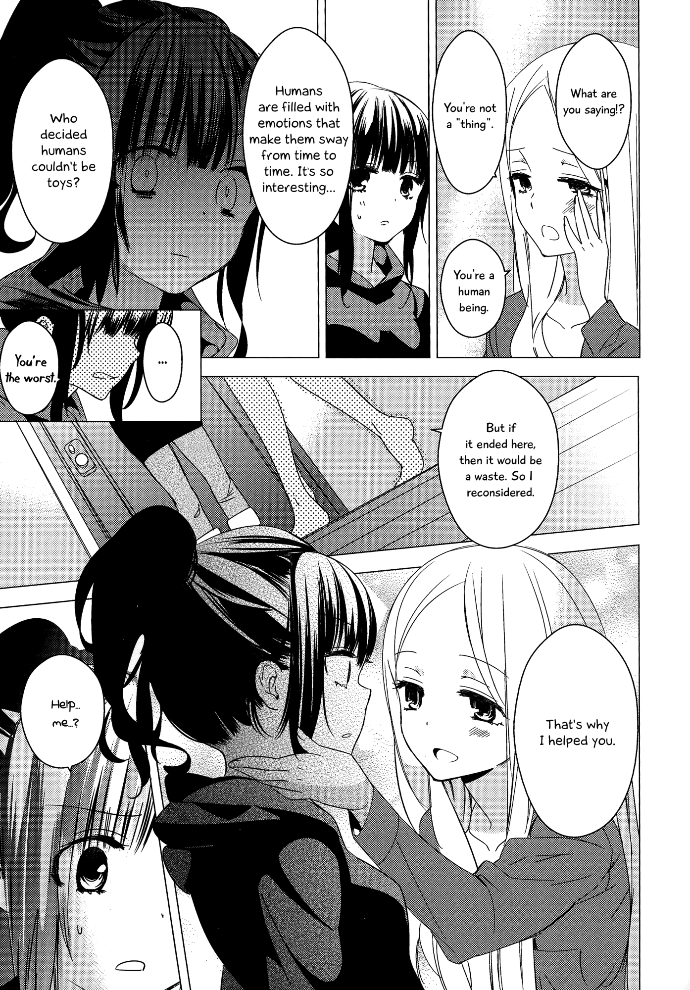 とろとろの鯉Ch。 1-5