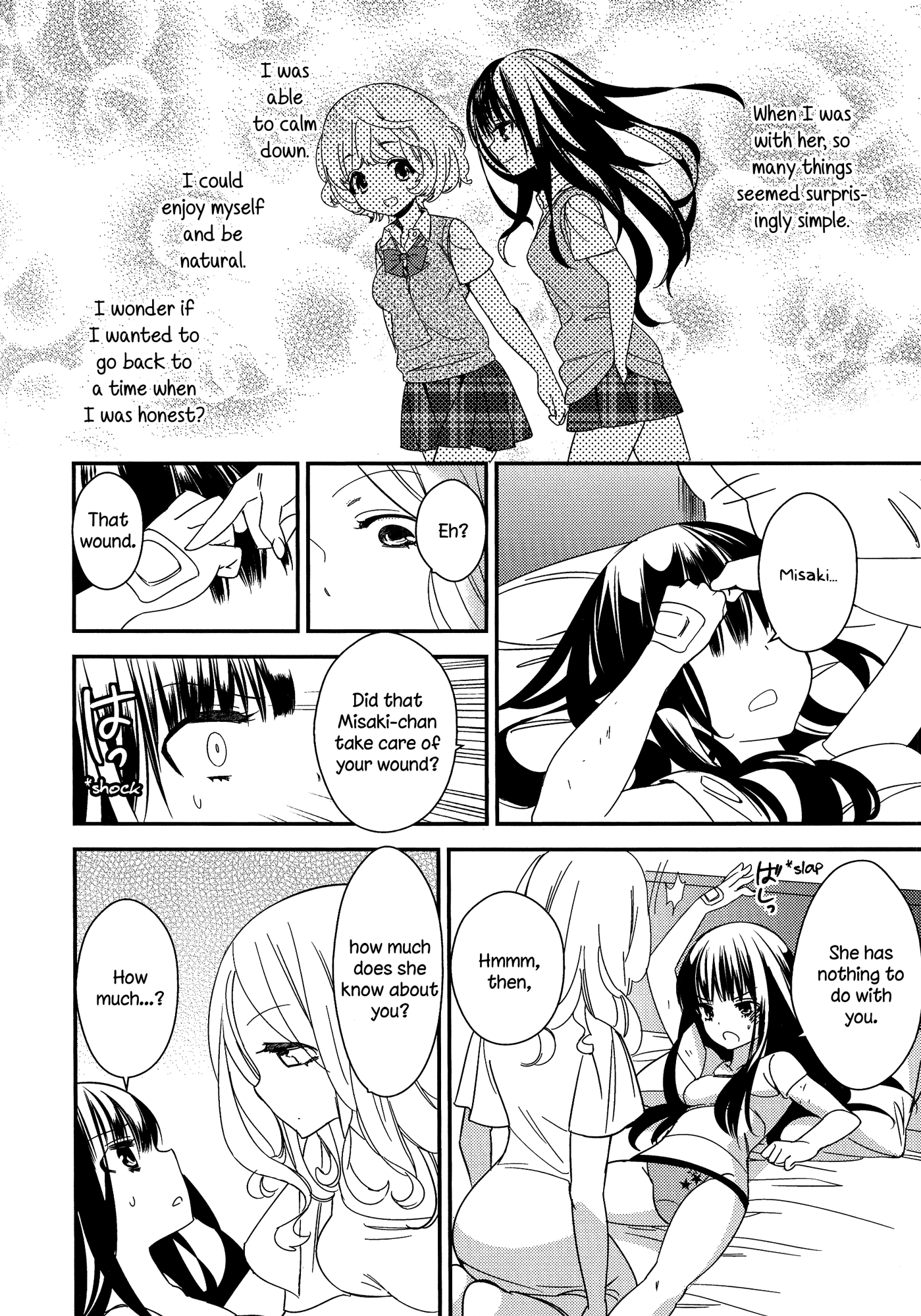 とろとろの鯉Ch。 1-5