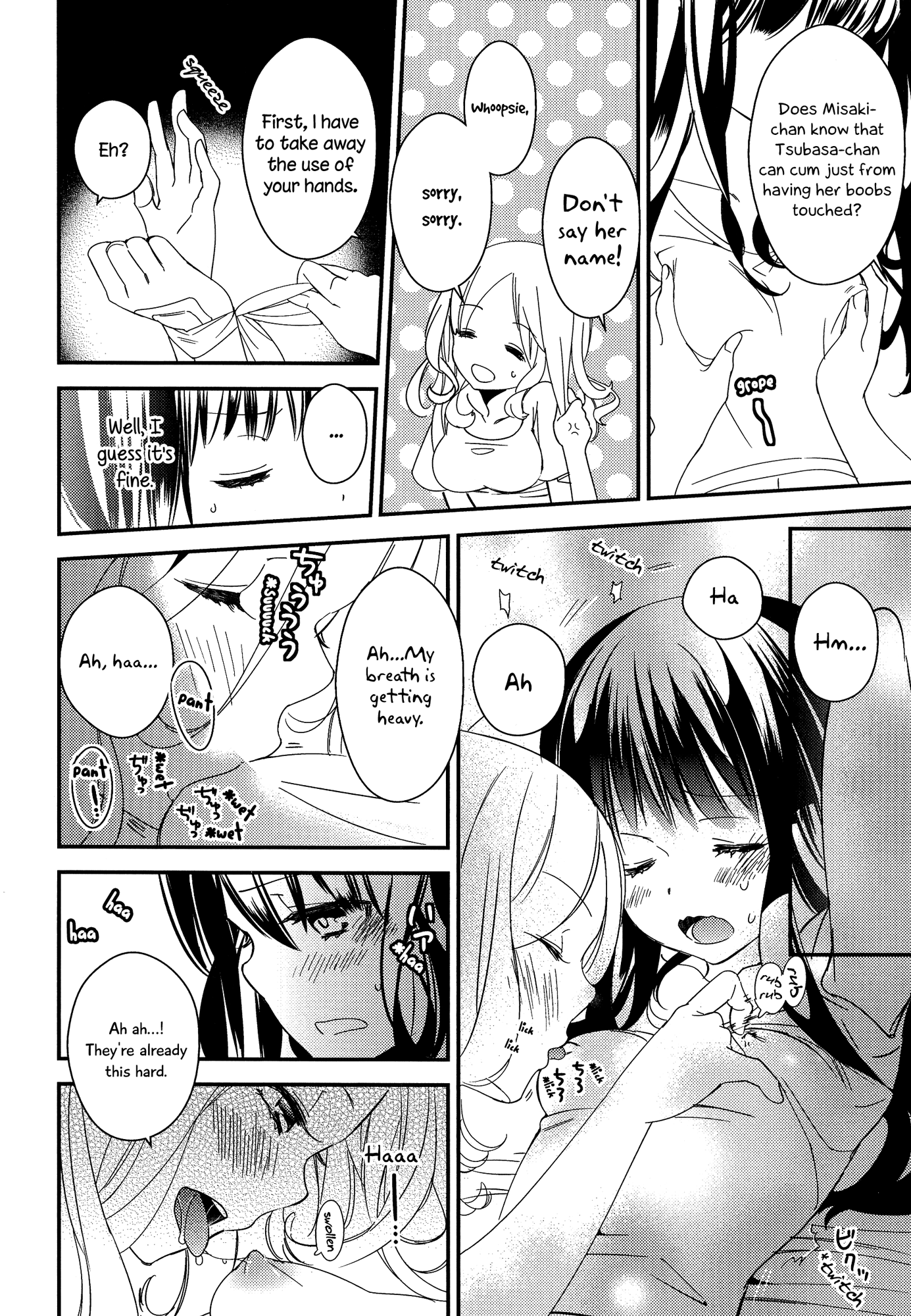 とろとろの鯉Ch。 1-5