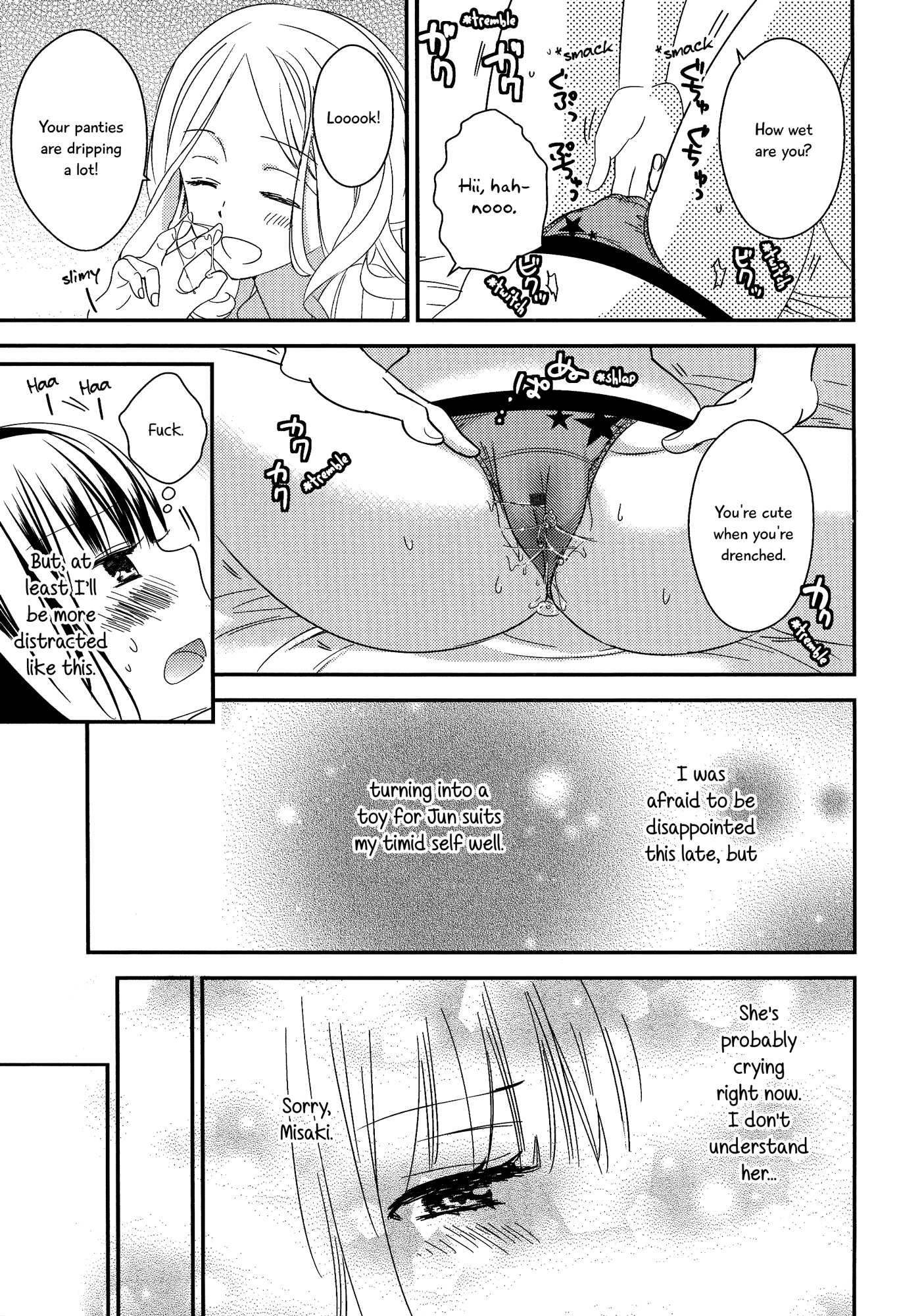 とろとろの鯉Ch。 1-5