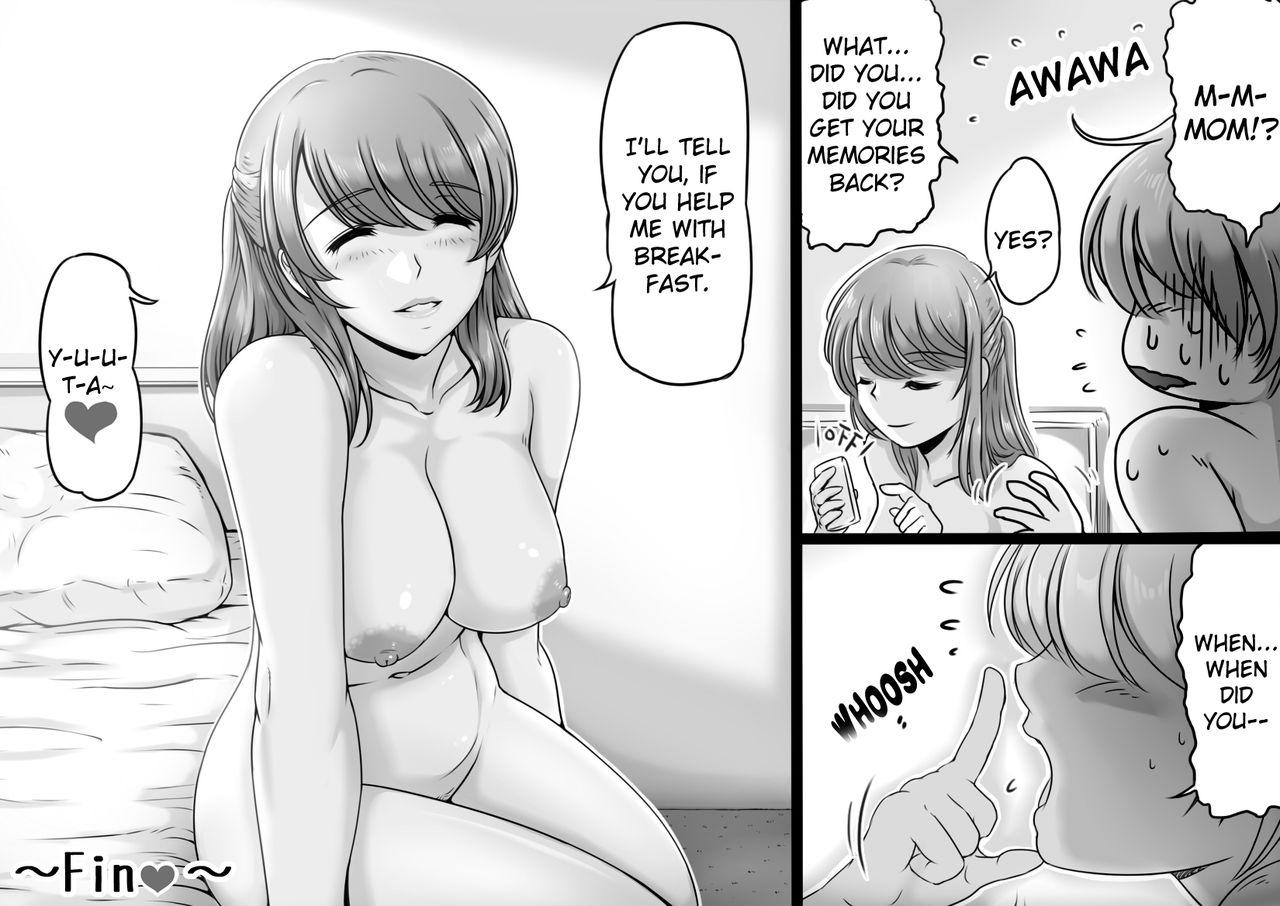 おかあさんがぼくおアナタとよんだひ